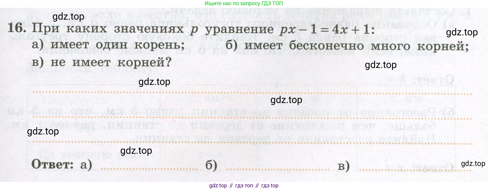 Алгебра, 7 класс рабочая тетрадь, авторы: Крайнева Лариса Борисовна, Миндюк Нора Григорьевна, Шлыкова Инга Соломоновна, издательство Просвещение, Москва, 2023, белого цвета, Часть 1, страница 33, номер 16, Условие