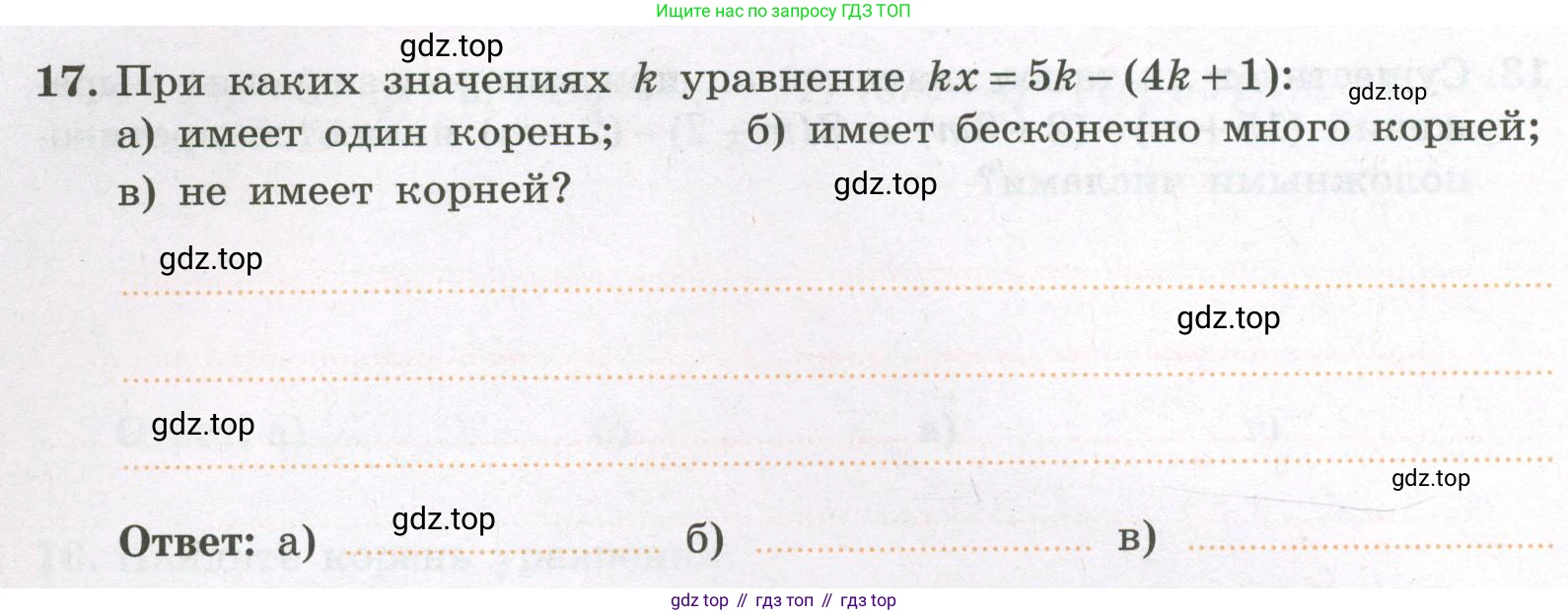 Алгебра, 7 класс рабочая тетрадь, авторы: Крайнева Лариса Борисовна, Миндюк Нора Григорьевна, Шлыкова Инга Соломоновна, издательство Просвещение, Москва, 2023, белого цвета, Часть 1, страница 34, номер 17, Условие
