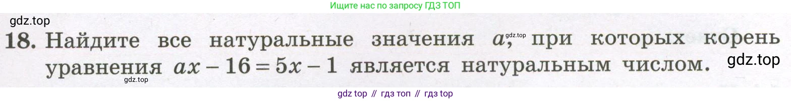 Алгебра, 7 класс рабочая тетрадь, авторы: Крайнева Лариса Борисовна, Миндюк Нора Григорьевна, Шлыкова Инга Соломоновна, издательство Просвещение, Москва, 2023, белого цвета, Часть 1, страница 34, номер 18, Условие