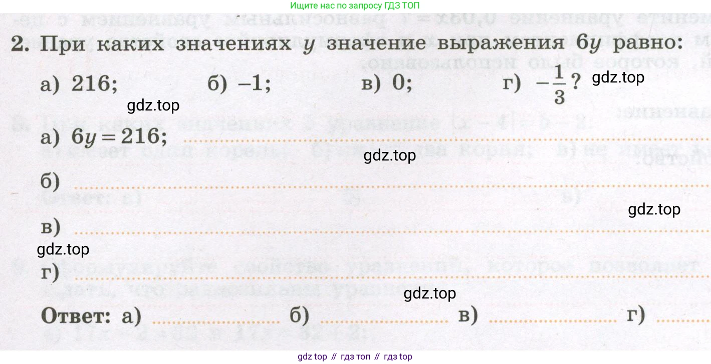 Алгебра, 7 класс рабочая тетрадь, авторы: Крайнева Лариса Борисовна, Миндюк Нора Григорьевна, Шлыкова Инга Соломоновна, издательство Просвещение, Москва, 2023, белого цвета, Часть 1, страница 30, номер 2, Условие
