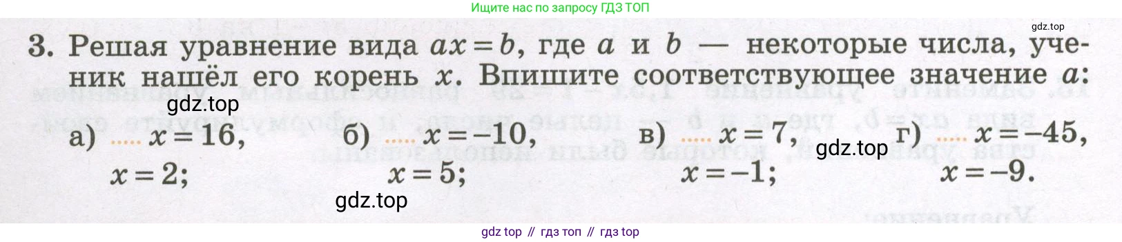 Алгебра, 7 класс рабочая тетрадь, авторы: Крайнева Лариса Борисовна, Миндюк Нора Григорьевна, Шлыкова Инга Соломоновна, издательство Просвещение, Москва, 2023, белого цвета, Часть 1, страница 30, номер 3, Условие
