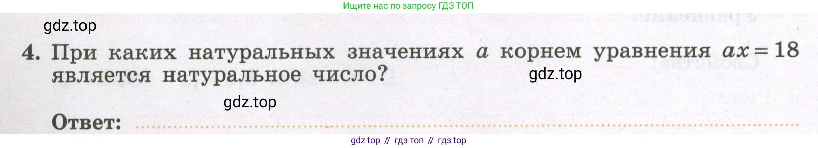 Алгебра, 7 класс рабочая тетрадь, авторы: Крайнева Лариса Борисовна, Миндюк Нора Григорьевна, Шлыкова Инга Соломоновна, издательство Просвещение, Москва, 2023, белого цвета, Часть 1, страница 30, номер 4, Условие