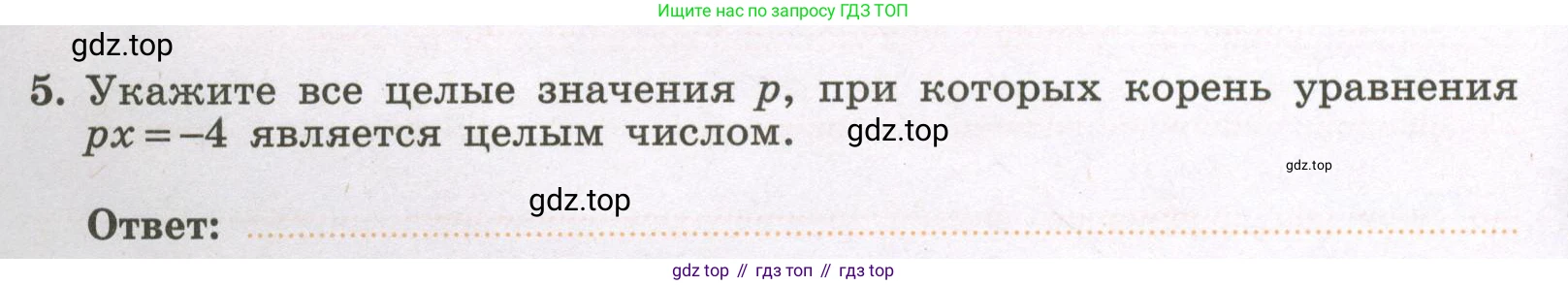 Алгебра, 7 класс рабочая тетрадь, авторы: Крайнева Лариса Борисовна, Миндюк Нора Григорьевна, Шлыкова Инга Соломоновна, издательство Просвещение, Москва, 2023, белого цвета, Часть 1, страница 30, номер 5, Условие