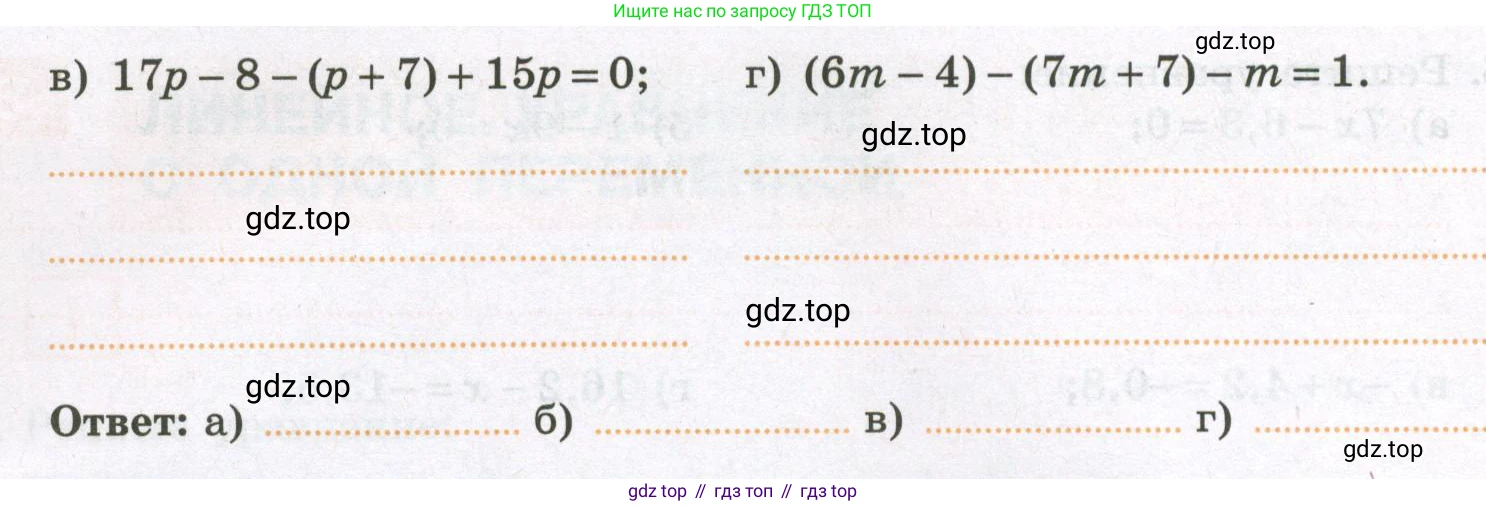 Алгебра, 7 класс рабочая тетрадь, авторы: Крайнева Лариса Борисовна, Миндюк Нора Григорьевна, Шлыкова Инга Соломоновна, издательство Просвещение, Москва, 2023, белого цвета, Часть 1, страница 30, номер 5, Условие (продолжение 2)