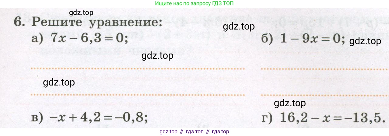 Алгебра, 7 класс рабочая тетрадь, авторы: Крайнева Лариса Борисовна, Миндюк Нора Григорьевна, Шлыкова Инга Соломоновна, издательство Просвещение, Москва, 2023, белого цвета, Часть 1, страница 31, номер 6, Условие