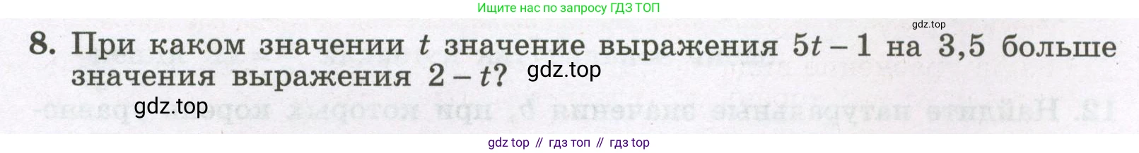 Алгебра, 7 класс рабочая тетрадь, авторы: Крайнева Лариса Борисовна, Миндюк Нора Григорьевна, Шлыкова Инга Соломоновна, издательство Просвещение, Москва, 2023, белого цвета, Часть 1, страница 31, номер 8, Условие