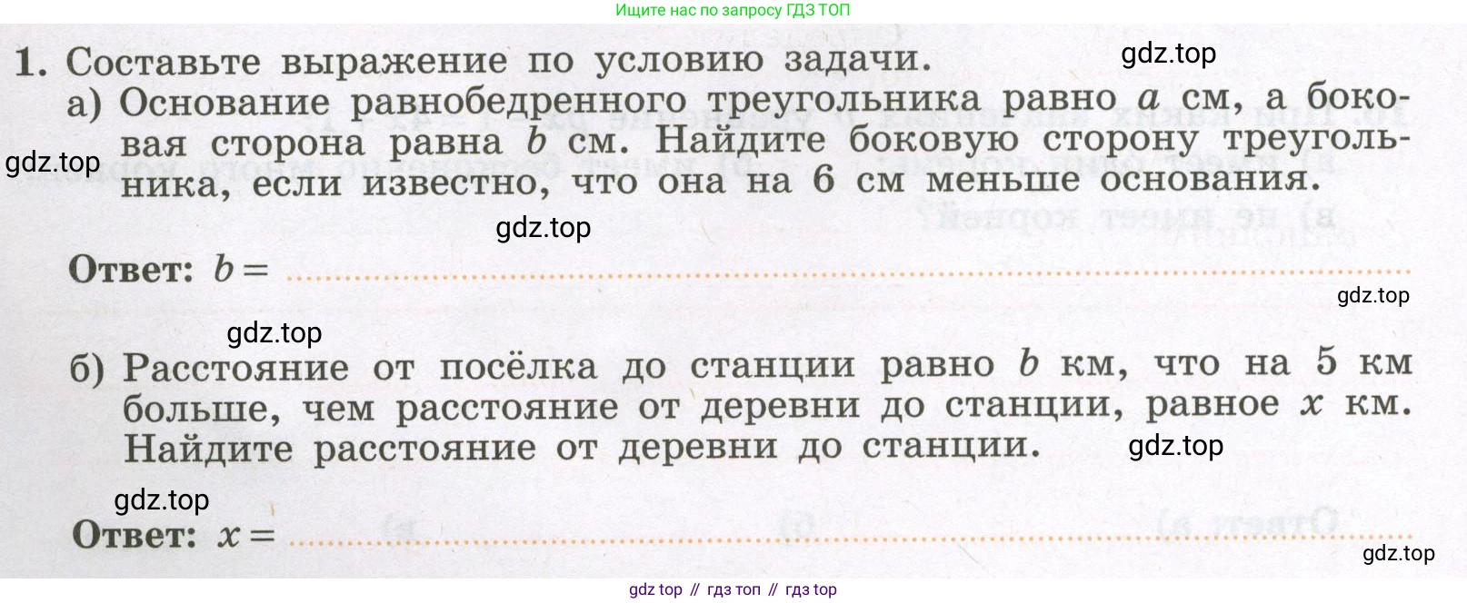 Алгебра, 7 класс рабочая тетрадь, авторы: Крайнева Лариса Борисовна, Миндюк Нора Григорьевна, Шлыкова Инга Соломоновна, издательство Просвещение, Москва, 2023, белого цвета, Часть 1, страница 34, номер 1, Условие
