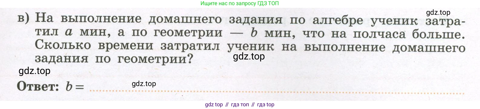 Алгебра, 7 класс рабочая тетрадь, авторы: Крайнева Лариса Борисовна, Миндюк Нора Григорьевна, Шлыкова Инга Соломоновна, издательство Просвещение, Москва, 2023, белого цвета, Часть 1, страница 34, номер 1, Условие (продолжение 2)