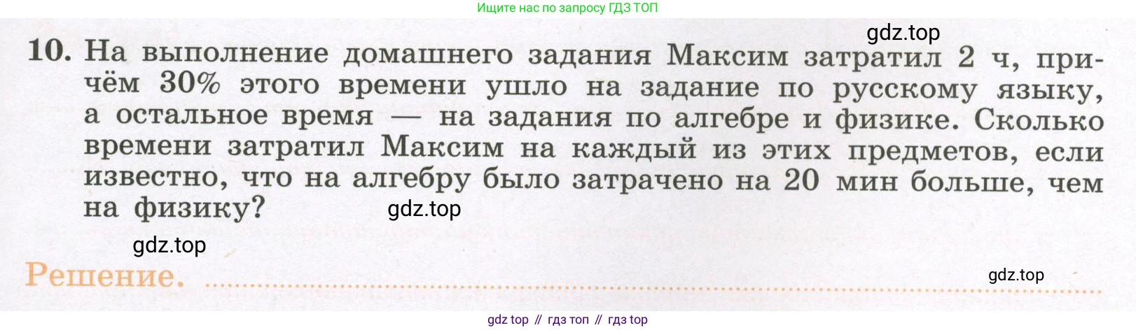 Алгебра, 7 класс рабочая тетрадь, авторы: Крайнева Лариса Борисовна, Миндюк Нора Григорьевна, Шлыкова Инга Соломоновна, издательство Просвещение, Москва, 2023, белого цвета, Часть 1, страница 39, номер 10, Условие