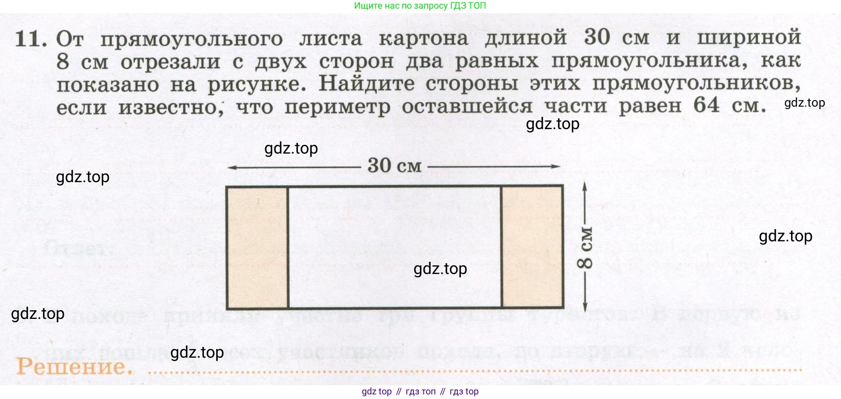 Алгебра, 7 класс рабочая тетрадь, авторы: Крайнева Лариса Борисовна, Миндюк Нора Григорьевна, Шлыкова Инга Соломоновна, издательство Просвещение, Москва, 2023, белого цвета, Часть 1, страница 40, номер 11, Условие