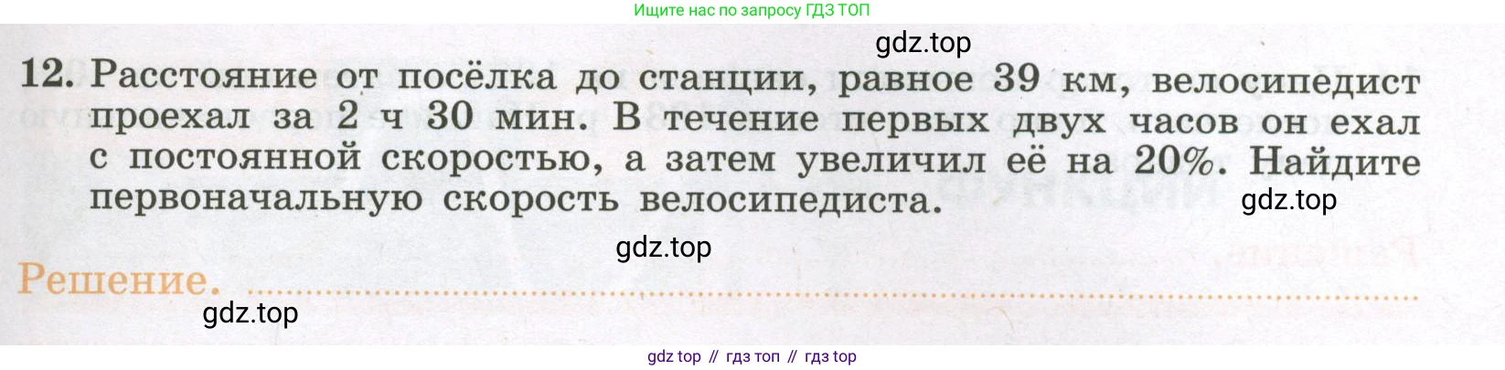 Алгебра, 7 класс рабочая тетрадь, авторы: Крайнева Лариса Борисовна, Миндюк Нора Григорьевна, Шлыкова Инга Соломоновна, издательство Просвещение, Москва, 2023, белого цвета, Часть 1, страница 41, номер 12, Условие