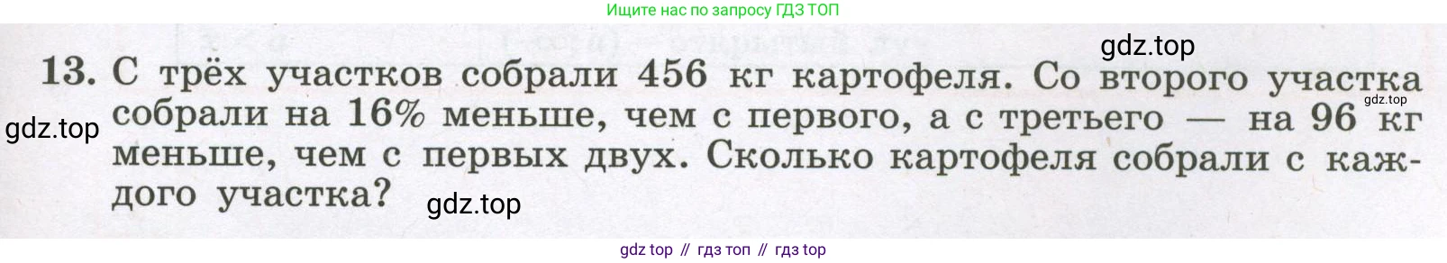 Алгебра, 7 класс рабочая тетрадь, авторы: Крайнева Лариса Борисовна, Миндюк Нора Григорьевна, Шлыкова Инга Соломоновна, издательство Просвещение, Москва, 2023, белого цвета, Часть 1, страница 41, номер 13, Условие