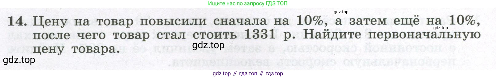 Алгебра, 7 класс рабочая тетрадь, авторы: Крайнева Лариса Борисовна, Миндюк Нора Григорьевна, Шлыкова Инга Соломоновна, издательство Просвещение, Москва, 2023, белого цвета, Часть 1, страница 42, номер 14, Условие