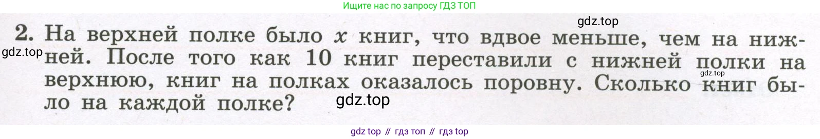 Алгебра, 7 класс рабочая тетрадь, авторы: Крайнева Лариса Борисовна, Миндюк Нора Григорьевна, Шлыкова Инга Соломоновна, издательство Просвещение, Москва, 2023, белого цвета, Часть 1, страница 35, номер 2, Условие