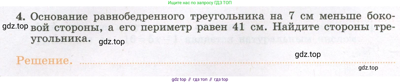 Алгебра, 7 класс рабочая тетрадь, авторы: Крайнева Лариса Борисовна, Миндюк Нора Григорьевна, Шлыкова Инга Соломоновна, издательство Просвещение, Москва, 2023, белого цвета, Часть 1, страница 36, номер 4, Условие