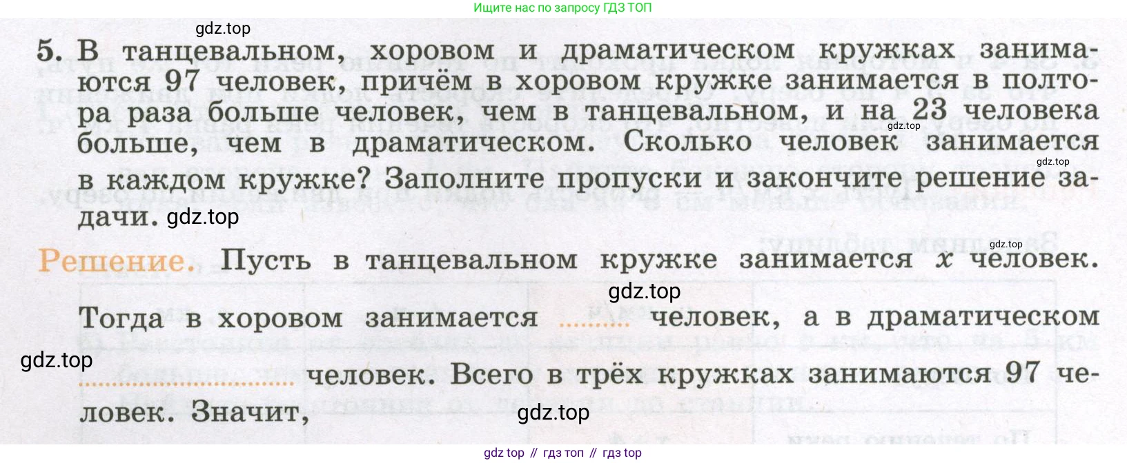 Алгебра, 7 класс рабочая тетрадь, авторы: Крайнева Лариса Борисовна, Миндюк Нора Григорьевна, Шлыкова Инга Соломоновна, издательство Просвещение, Москва, 2023, белого цвета, Часть 1, страница 36, номер 5, Условие
