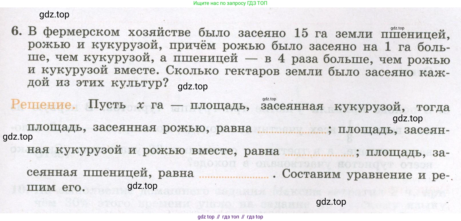 Алгебра, 7 класс рабочая тетрадь, авторы: Крайнева Лариса Борисовна, Миндюк Нора Григорьевна, Шлыкова Инга Соломоновна, издательство Просвещение, Москва, 2023, белого цвета, Часть 1, страница 37, номер 6, Условие