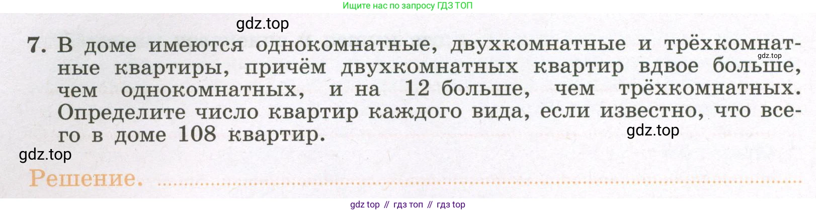 Алгебра, 7 класс рабочая тетрадь, авторы: Крайнева Лариса Борисовна, Миндюк Нора Григорьевна, Шлыкова Инга Соломоновна, издательство Просвещение, Москва, 2023, белого цвета, Часть 1, страница 38, номер 7, Условие