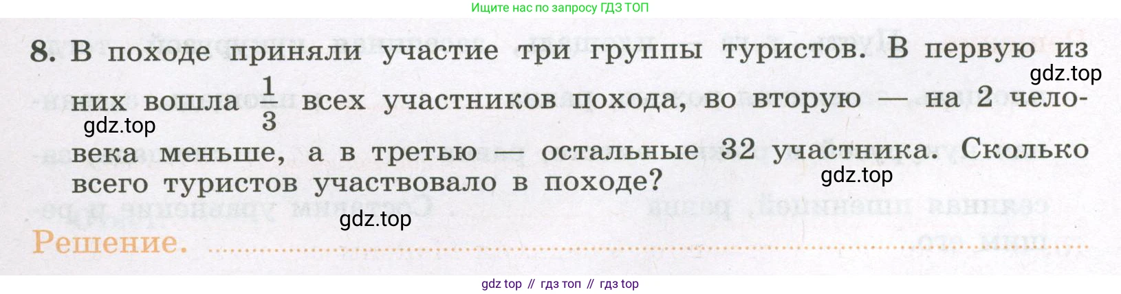 Алгебра, 7 класс рабочая тетрадь, авторы: Крайнева Лариса Борисовна, Миндюк Нора Григорьевна, Шлыкова Инга Соломоновна, издательство Просвещение, Москва, 2023, белого цвета, Часть 1, страница 38, номер 8, Условие