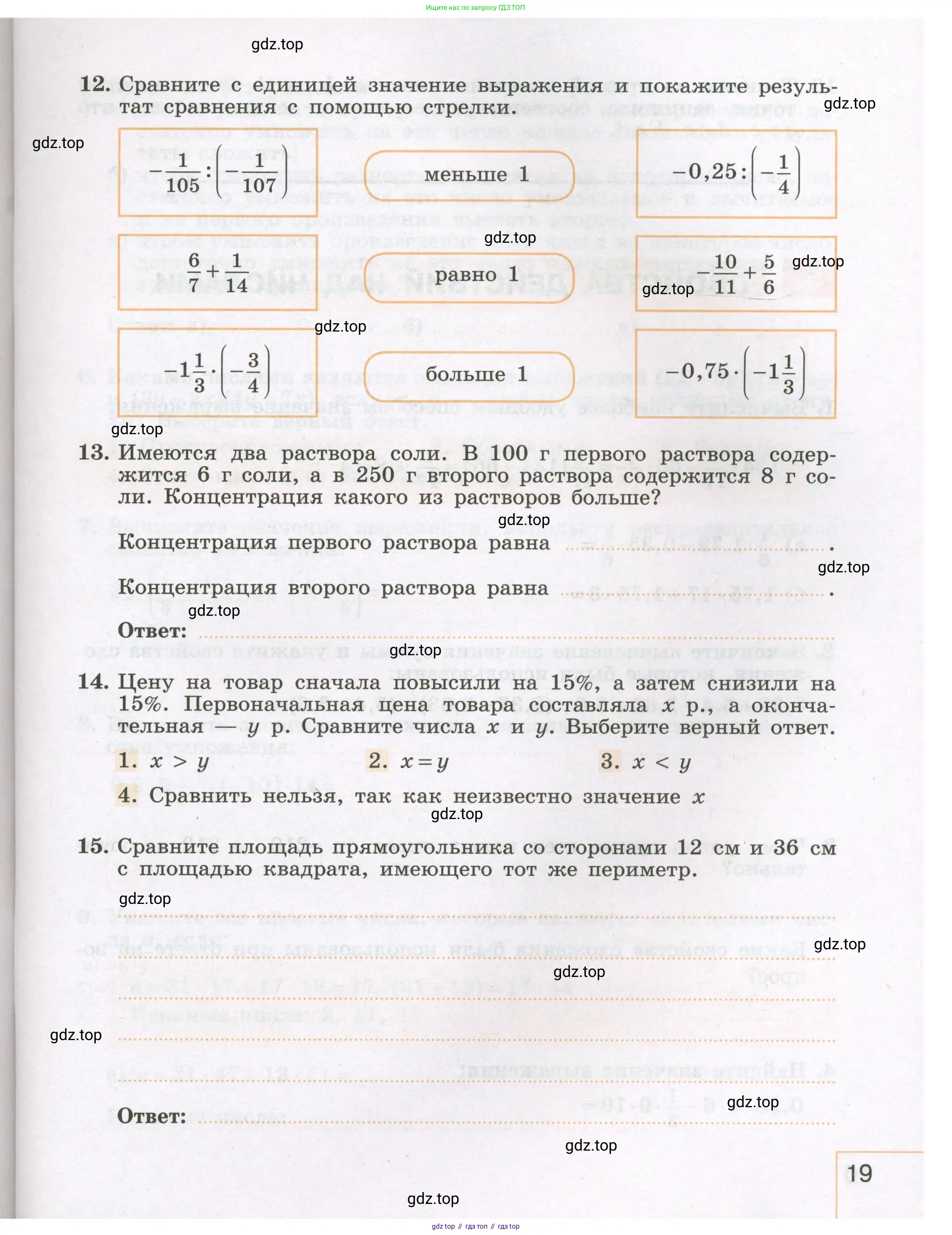 Алгебра, 7 класс рабочая тетрадь, авторы: Крайнева Лариса Борисовна, Миндюк Нора Григорьевна, Шлыкова Инга Соломоновна, издательство Просвещение, Москва, 2023, белого цвета, Часть 1, страница 19