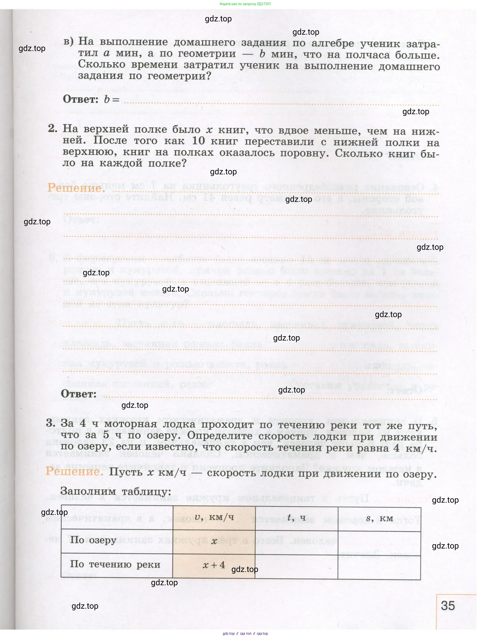 Алгебра, 7 класс рабочая тетрадь, авторы: Крайнева Лариса Борисовна, Миндюк Нора Григорьевна, Шлыкова Инга Соломоновна, издательство Просвещение, Москва, 2023, белого цвета, Часть 1, страница 35