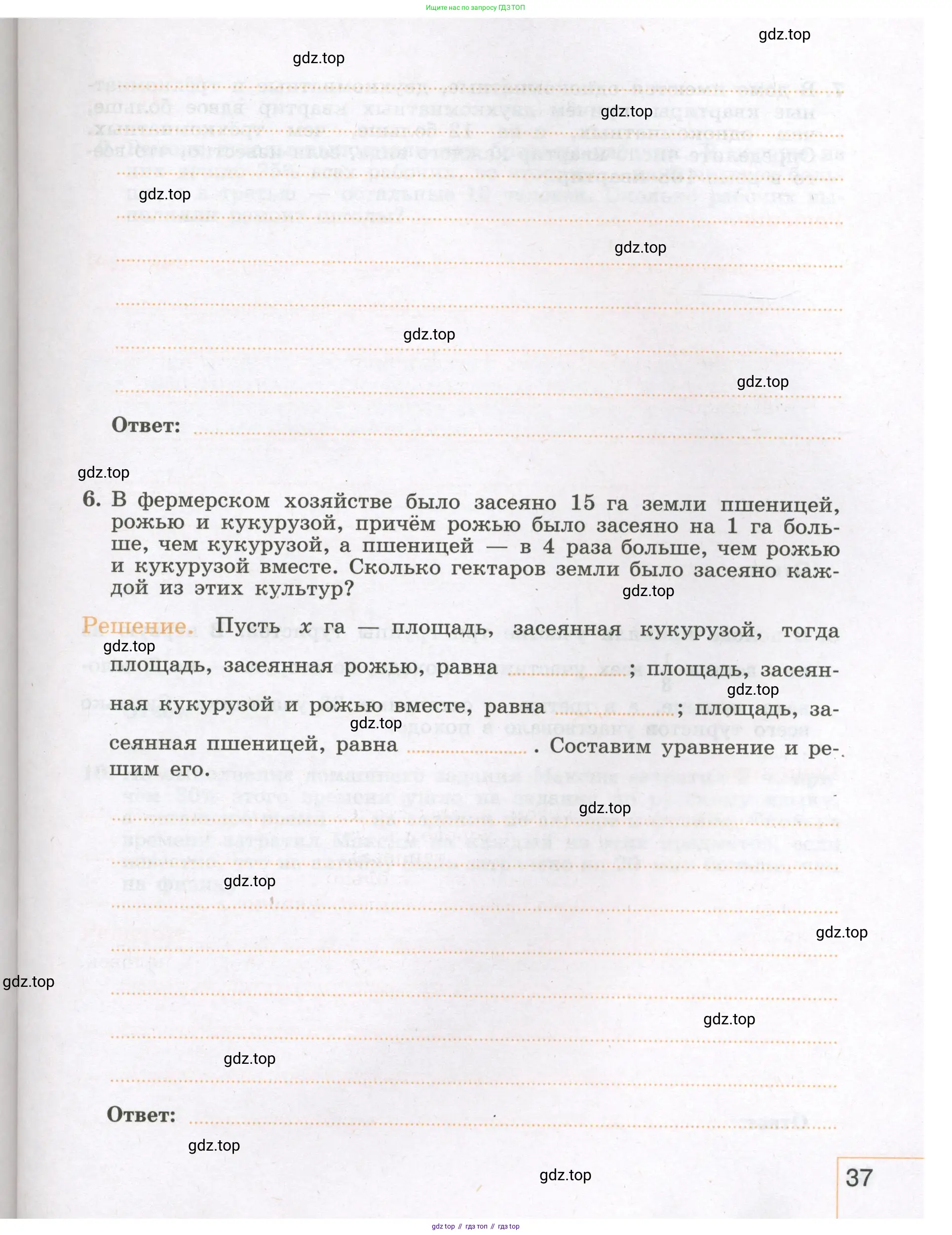 Алгебра, 7 класс рабочая тетрадь, авторы: Крайнева Лариса Борисовна, Миндюк Нора Григорьевна, Шлыкова Инга Соломоновна, издательство Просвещение, Москва, 2023, белого цвета, Часть 1, страница 37