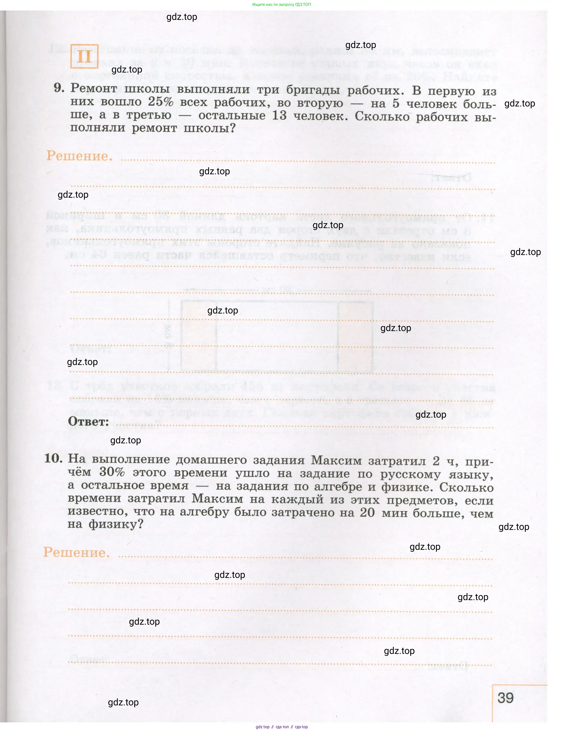 Алгебра, 7 класс рабочая тетрадь, авторы: Крайнева Лариса Борисовна, Миндюк Нора Григорьевна, Шлыкова Инга Соломоновна, издательство Просвещение, Москва, 2023, белого цвета, Часть 1, страница 39