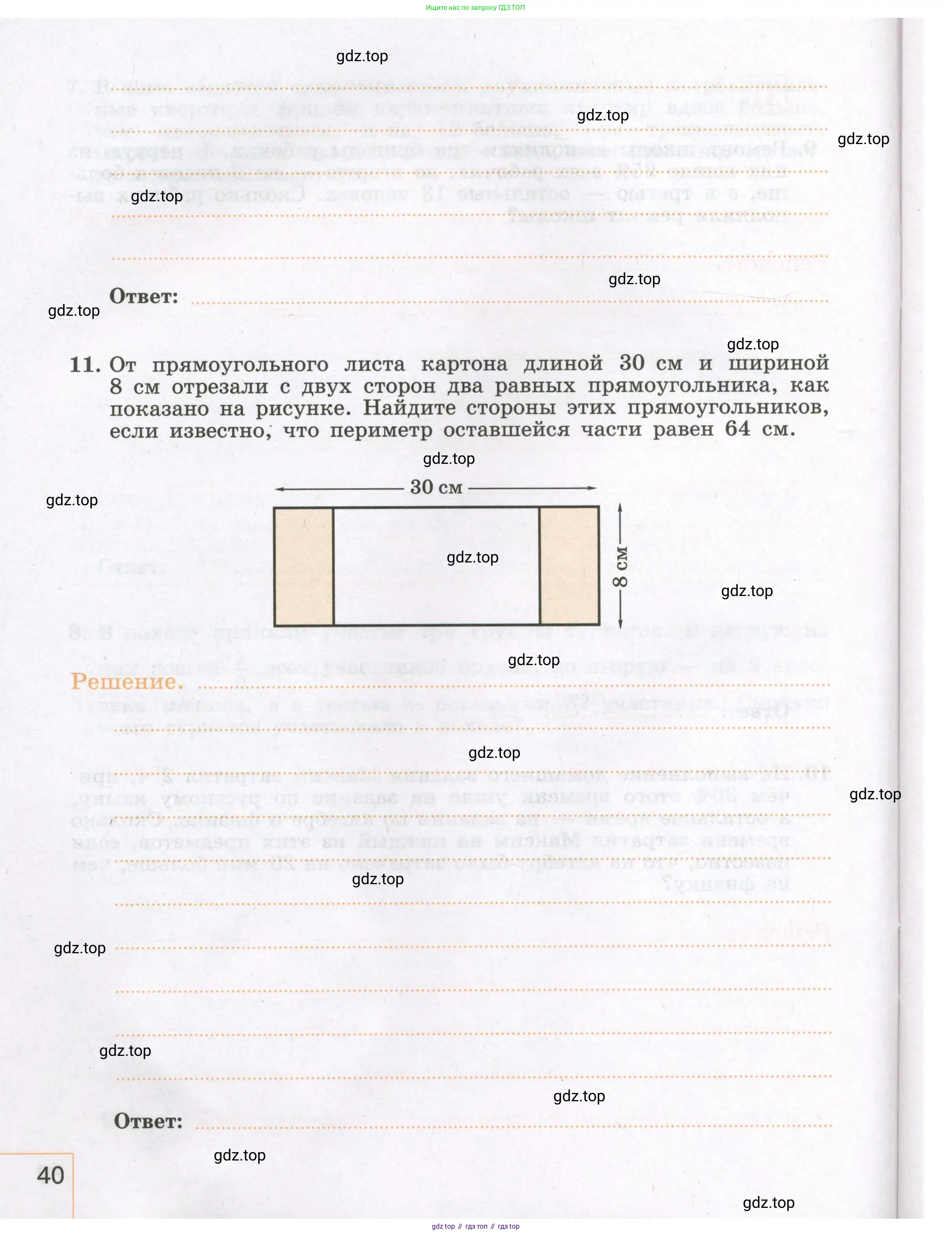 Алгебра, 7 класс рабочая тетрадь, авторы: Крайнева Лариса Борисовна, Миндюк Нора Григорьевна, Шлыкова Инга Соломоновна, издательство Просвещение, Москва, 2023, белого цвета, Часть 1, страница 40