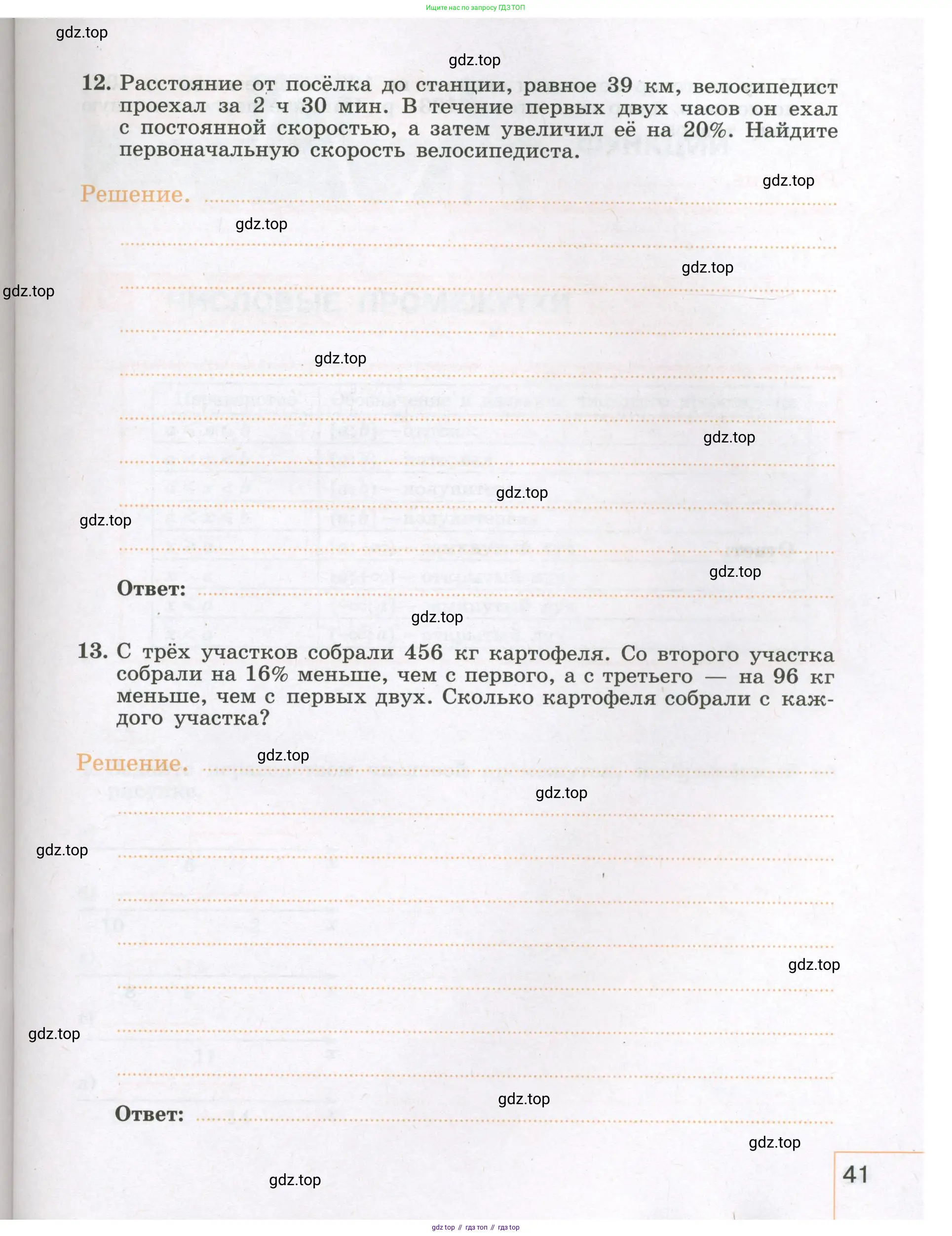 Алгебра, 7 класс рабочая тетрадь, авторы: Крайнева Лариса Борисовна, Миндюк Нора Григорьевна, Шлыкова Инга Соломоновна, издательство Просвещение, Москва, 2023, белого цвета, Часть 1, страница 41