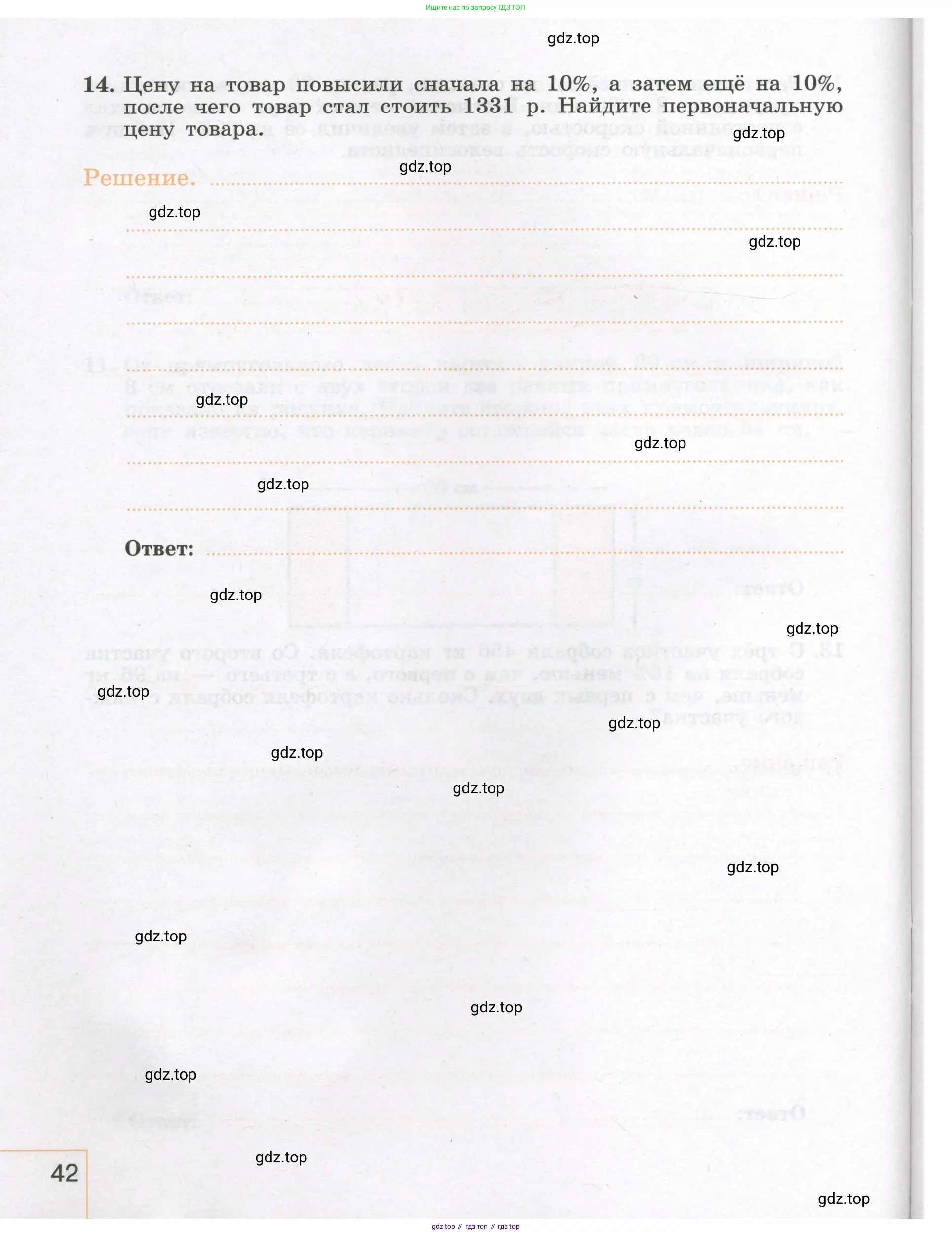 Алгебра, 7 класс рабочая тетрадь, авторы: Крайнева Лариса Борисовна, Миндюк Нора Григорьевна, Шлыкова Инга Соломоновна, издательство Просвещение, Москва, 2023, белого цвета, Часть 1, страница 42