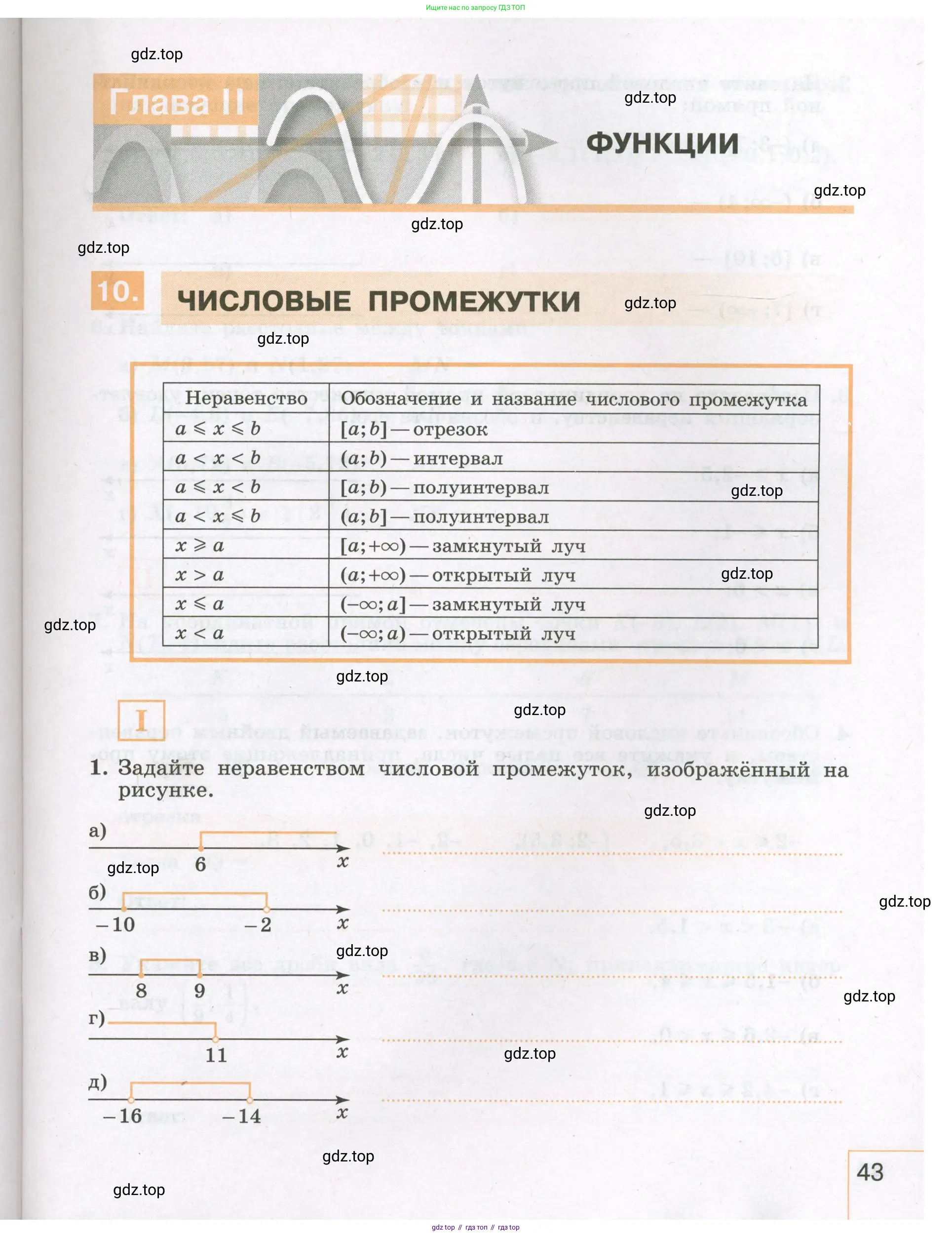 Алгебра, 7 класс рабочая тетрадь, авторы: Крайнева Лариса Борисовна, Миндюк Нора Григорьевна, Шлыкова Инга Соломоновна, издательство Просвещение, Москва, 2023, белого цвета, Часть 1, страница 43