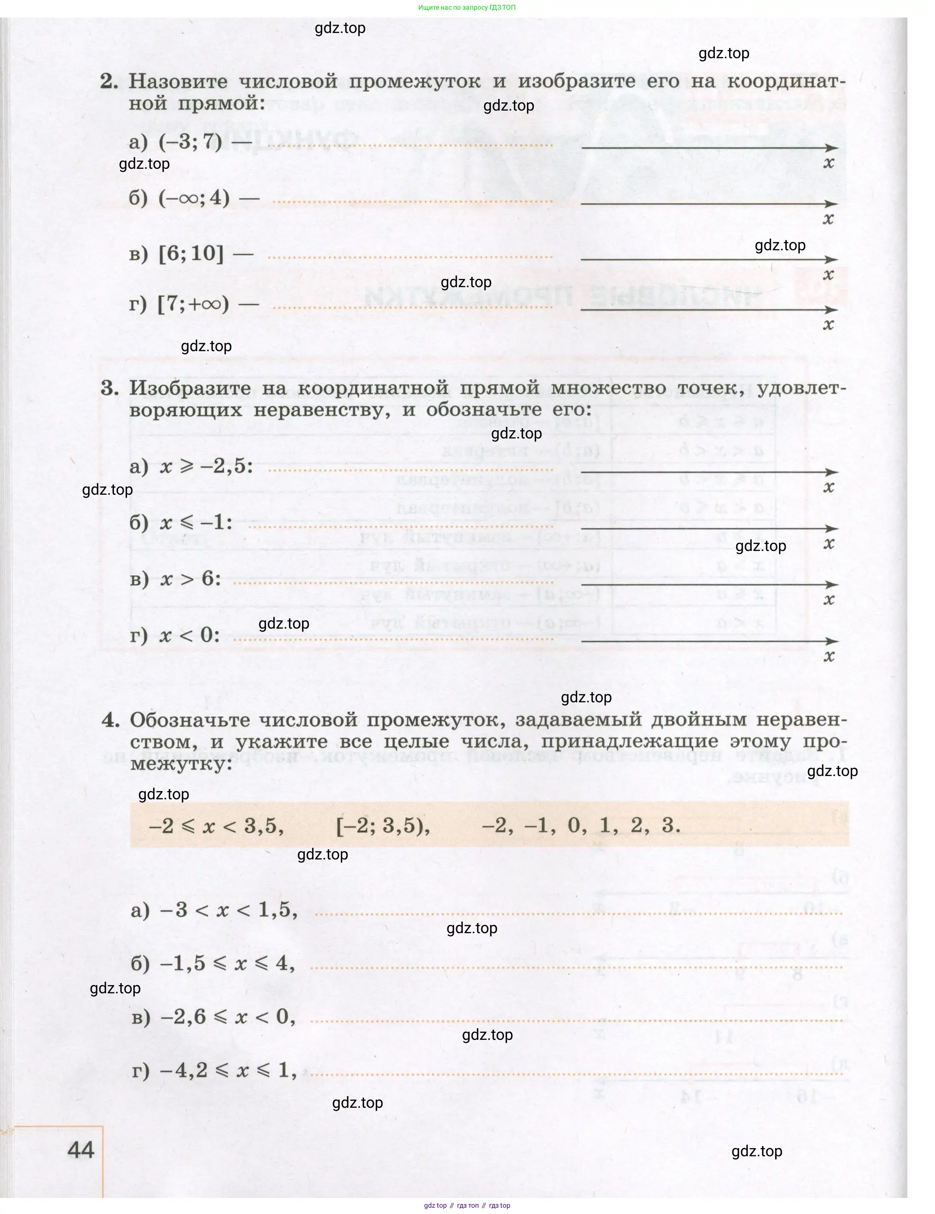 Алгебра, 7 класс рабочая тетрадь, авторы: Крайнева Лариса Борисовна, Миндюк Нора Григорьевна, Шлыкова Инга Соломоновна, издательство Просвещение, Москва, 2023, белого цвета, Часть 1, страница 44