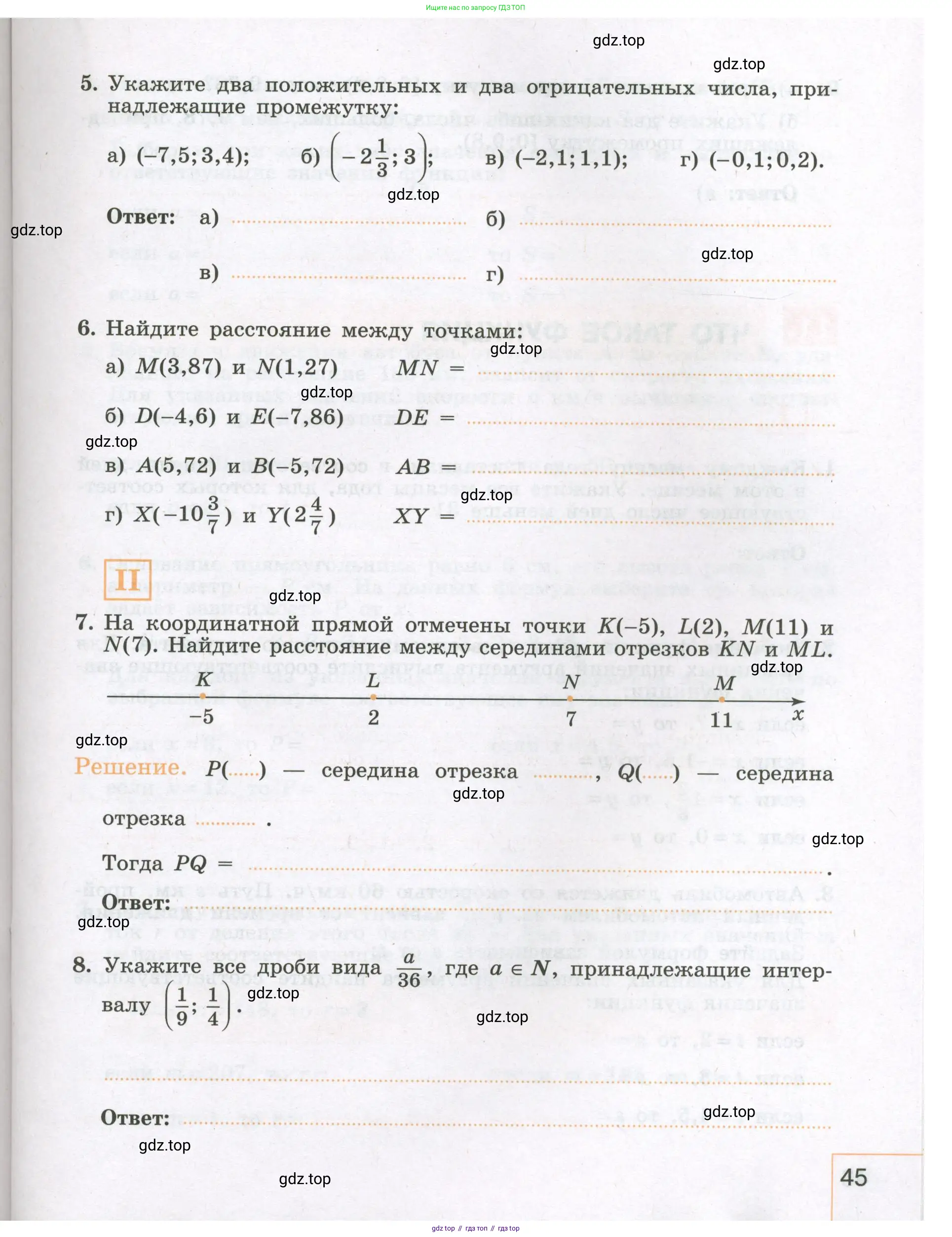 Алгебра, 7 класс рабочая тетрадь, авторы: Крайнева Лариса Борисовна, Миндюк Нора Григорьевна, Шлыкова Инга Соломоновна, издательство Просвещение, Москва, 2023, белого цвета, Часть 1, страница 45