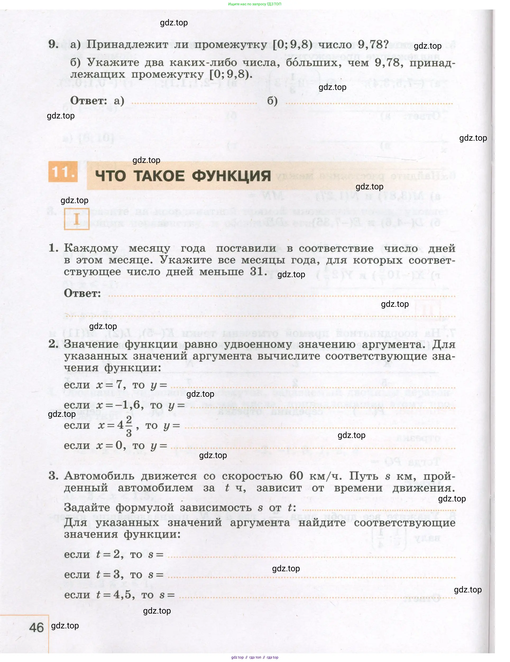Алгебра, 7 класс рабочая тетрадь, авторы: Крайнева Лариса Борисовна, Миндюк Нора Григорьевна, Шлыкова Инга Соломоновна, издательство Просвещение, Москва, 2023, белого цвета, Часть 1, страница 46