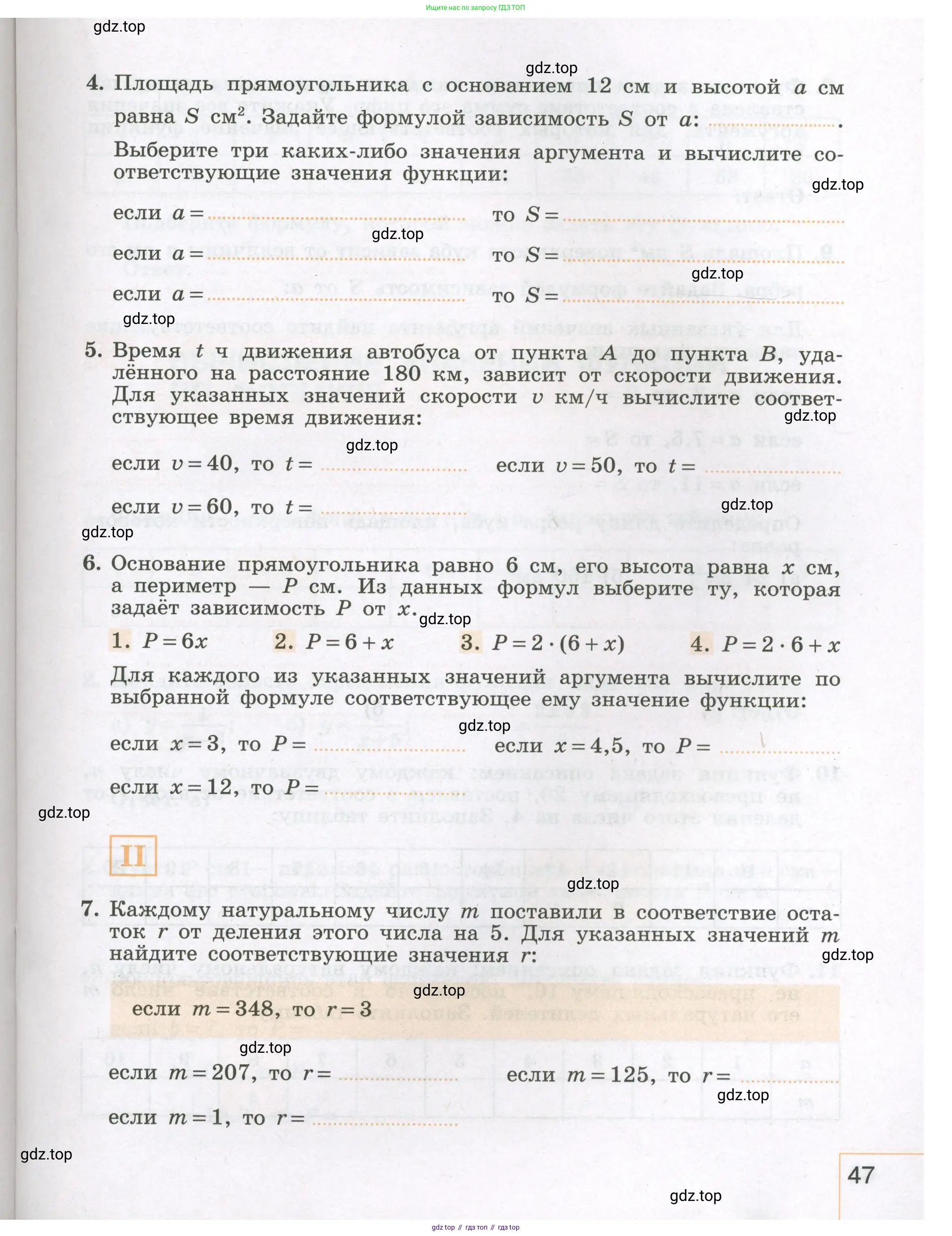Алгебра, 7 класс рабочая тетрадь, авторы: Крайнева Лариса Борисовна, Миндюк Нора Григорьевна, Шлыкова Инга Соломоновна, издательство Просвещение, Москва, 2023, белого цвета, Часть 1, страница 47