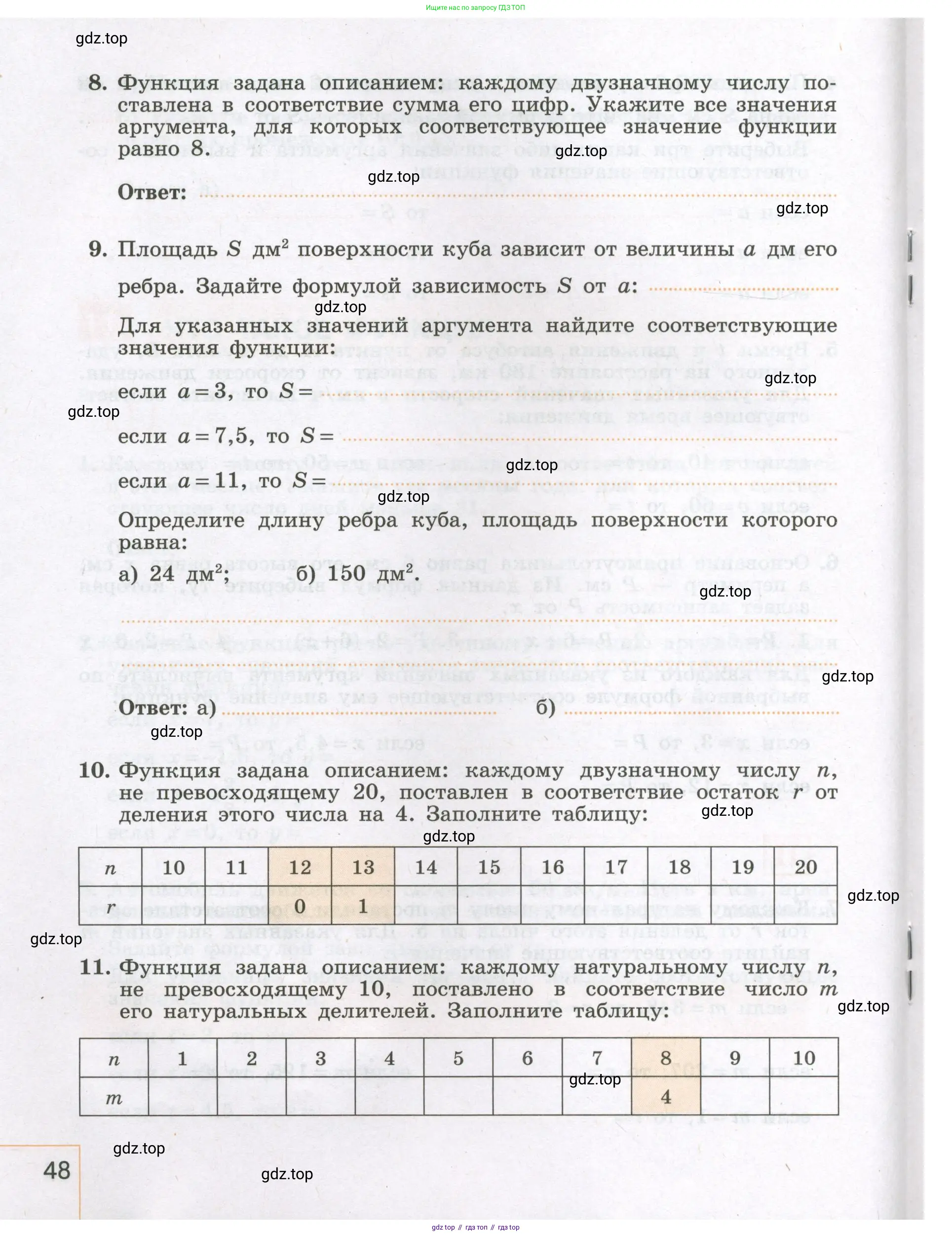 Алгебра, 7 класс рабочая тетрадь, авторы: Крайнева Лариса Борисовна, Миндюк Нора Григорьевна, Шлыкова Инга Соломоновна, издательство Просвещение, Москва, 2023, белого цвета, Часть 1, страница 48