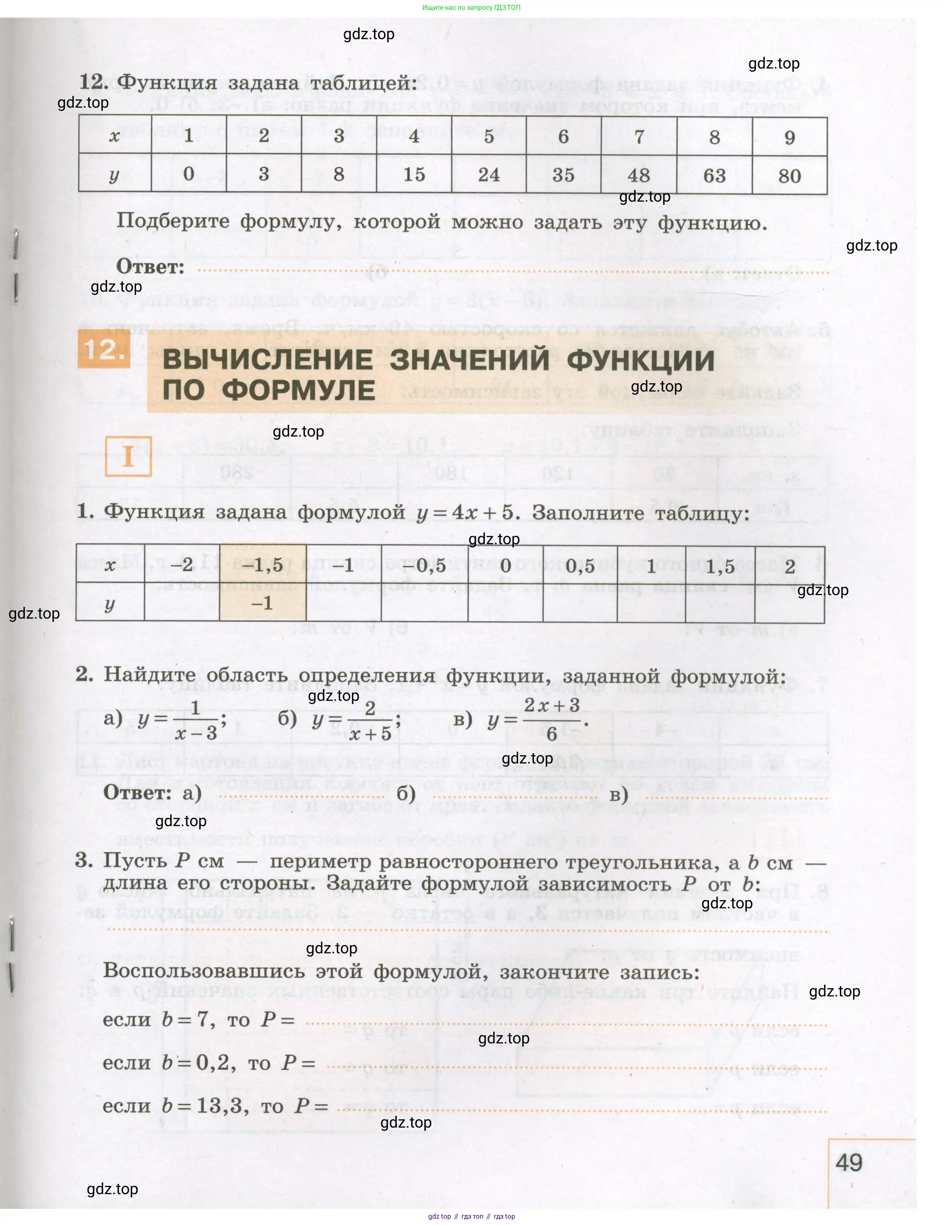 Алгебра, 7 класс рабочая тетрадь, авторы: Крайнева Лариса Борисовна, Миндюк Нора Григорьевна, Шлыкова Инга Соломоновна, издательство Просвещение, Москва, 2023, белого цвета, Часть 1, страница 49