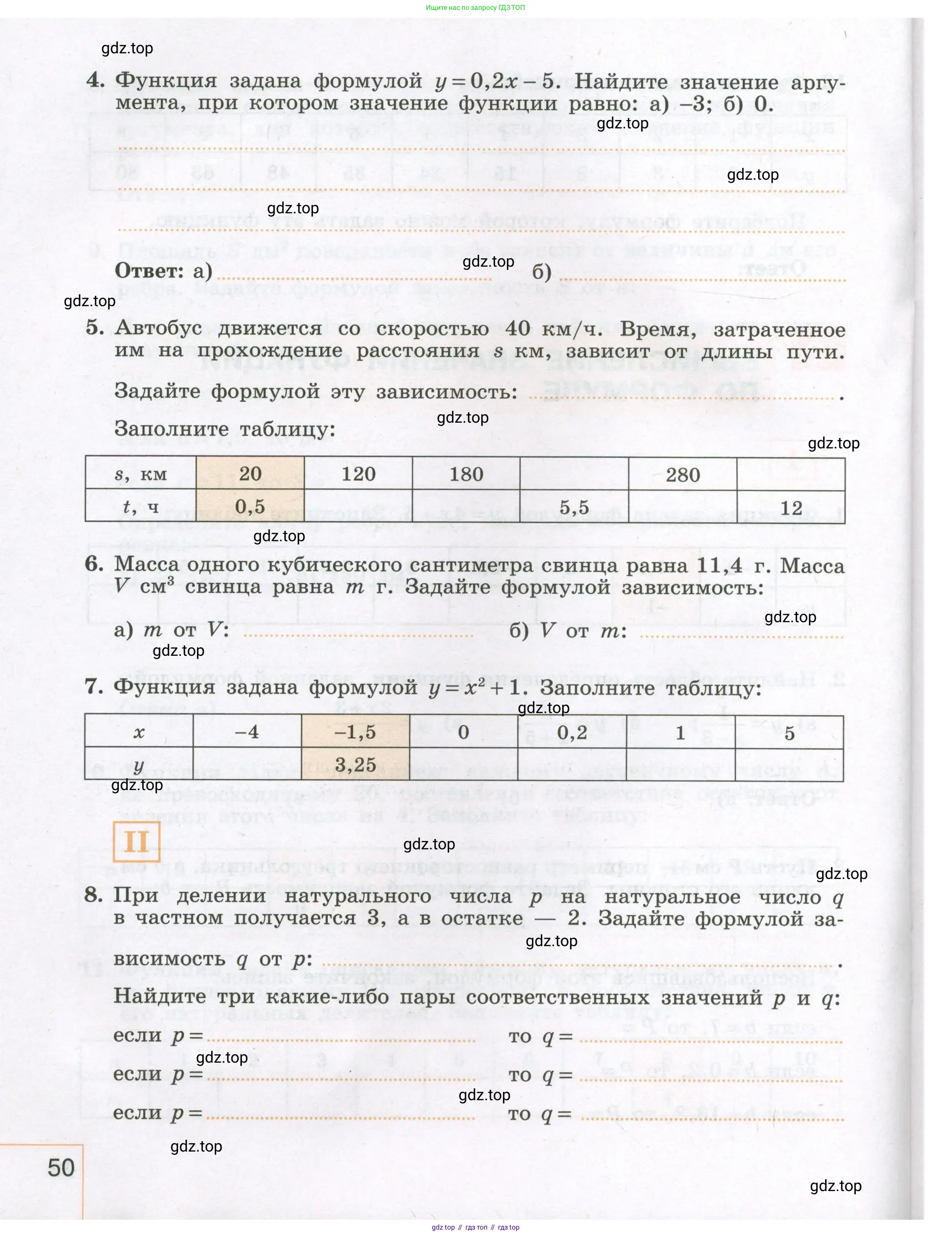 Алгебра, 7 класс рабочая тетрадь, авторы: Крайнева Лариса Борисовна, Миндюк Нора Григорьевна, Шлыкова Инга Соломоновна, издательство Просвещение, Москва, 2023, белого цвета, Часть 1, страница 50