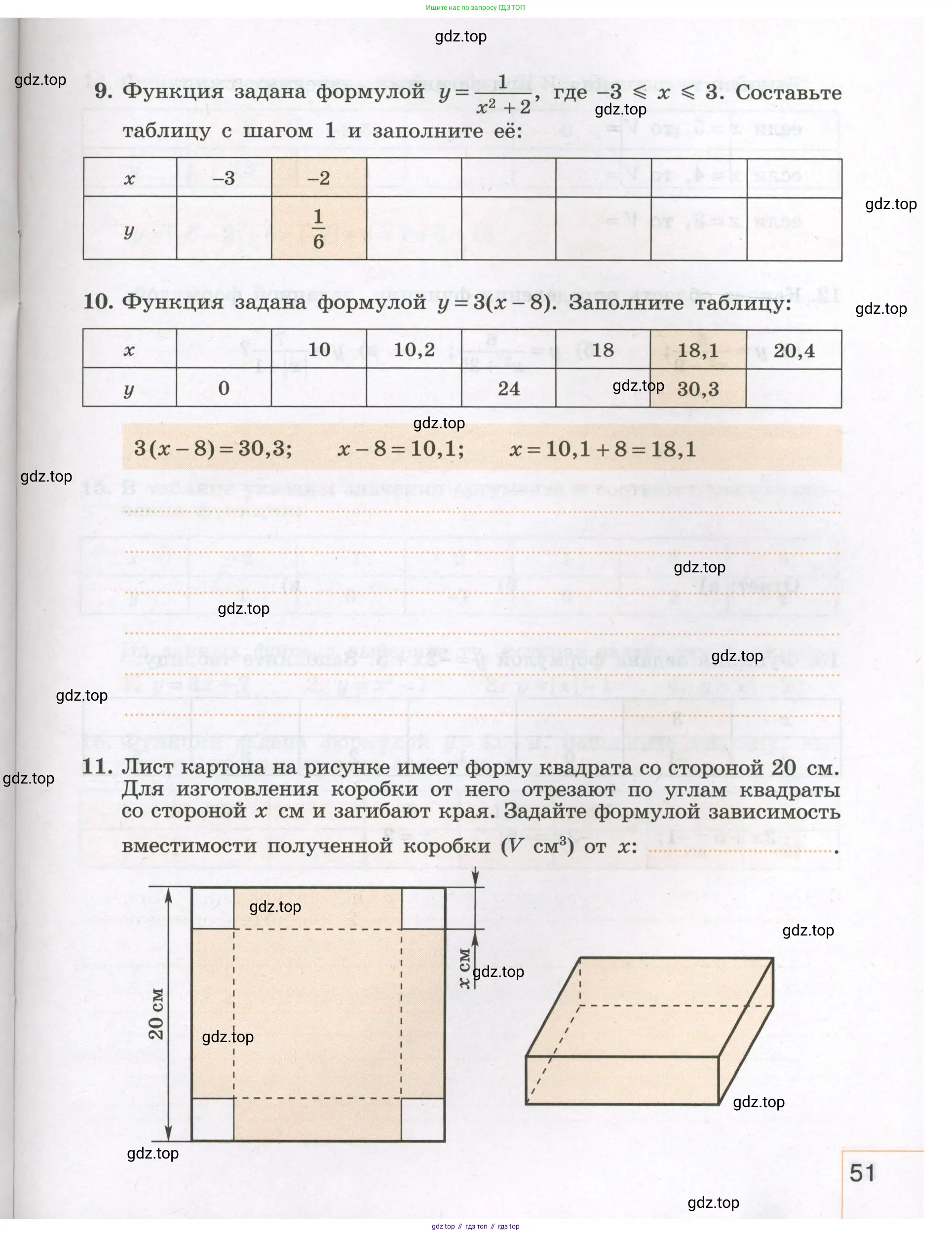 Алгебра, 7 класс рабочая тетрадь, авторы: Крайнева Лариса Борисовна, Миндюк Нора Григорьевна, Шлыкова Инга Соломоновна, издательство Просвещение, Москва, 2023, белого цвета, Часть 1, страница 51