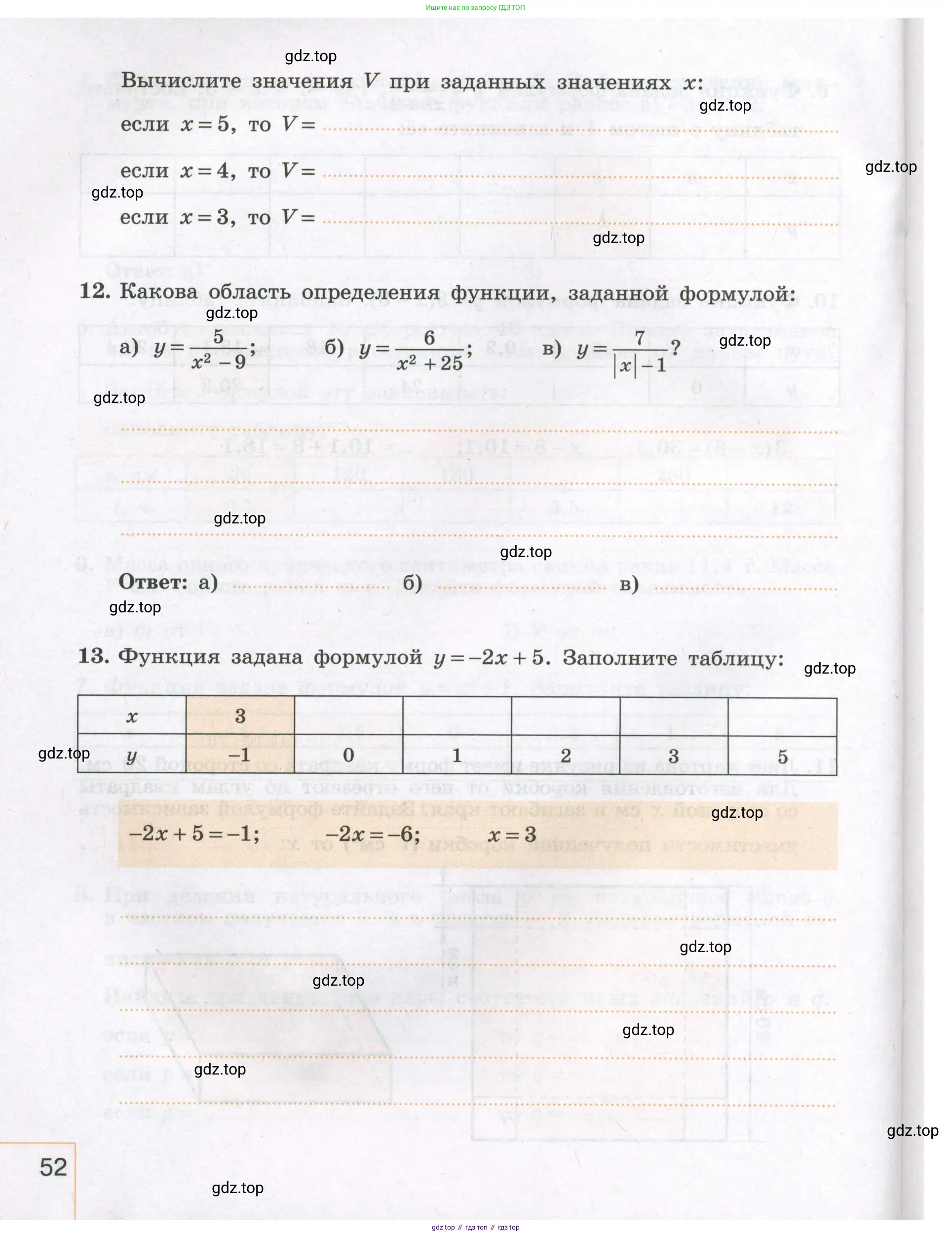 Алгебра, 7 класс рабочая тетрадь, авторы: Крайнева Лариса Борисовна, Миндюк Нора Григорьевна, Шлыкова Инга Соломоновна, издательство Просвещение, Москва, 2023, белого цвета, Часть 1, страница 52