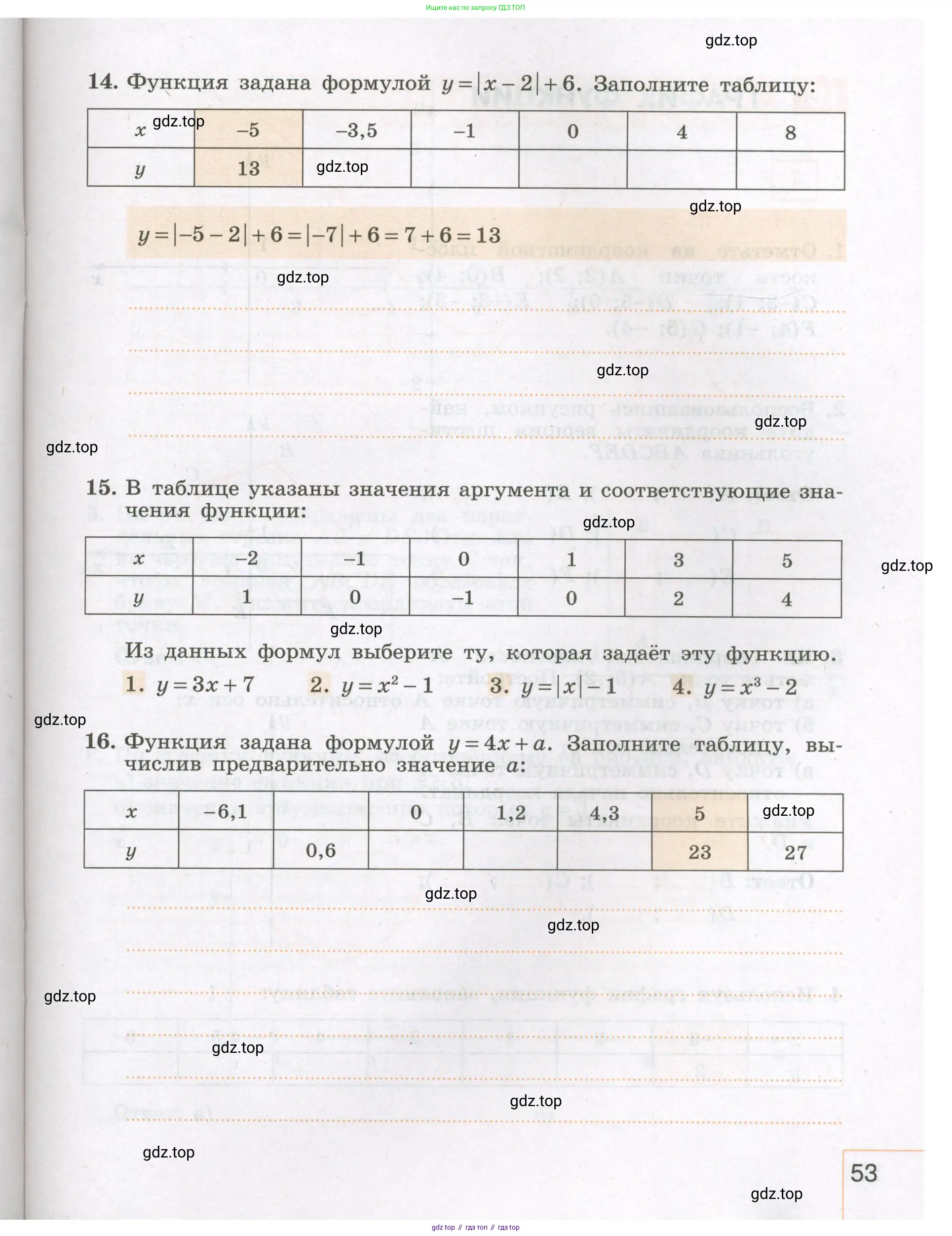Алгебра, 7 класс рабочая тетрадь, авторы: Крайнева Лариса Борисовна, Миндюк Нора Григорьевна, Шлыкова Инга Соломоновна, издательство Просвещение, Москва, 2023, белого цвета, Часть 1, страница 53