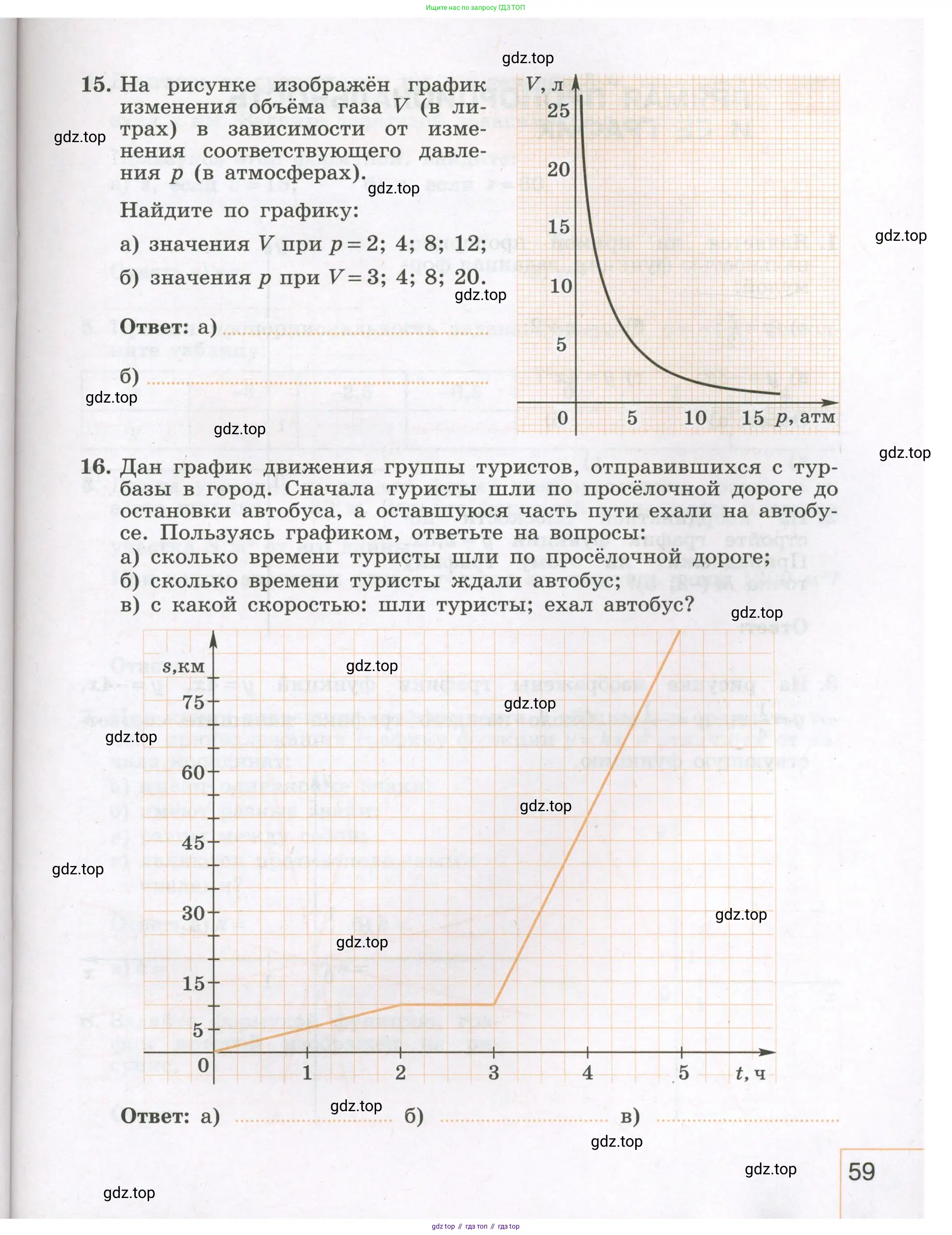 Алгебра, 7 класс рабочая тетрадь, авторы: Крайнева Лариса Борисовна, Миндюк Нора Григорьевна, Шлыкова Инга Соломоновна, издательство Просвещение, Москва, 2023, белого цвета, Часть 1, страница 59