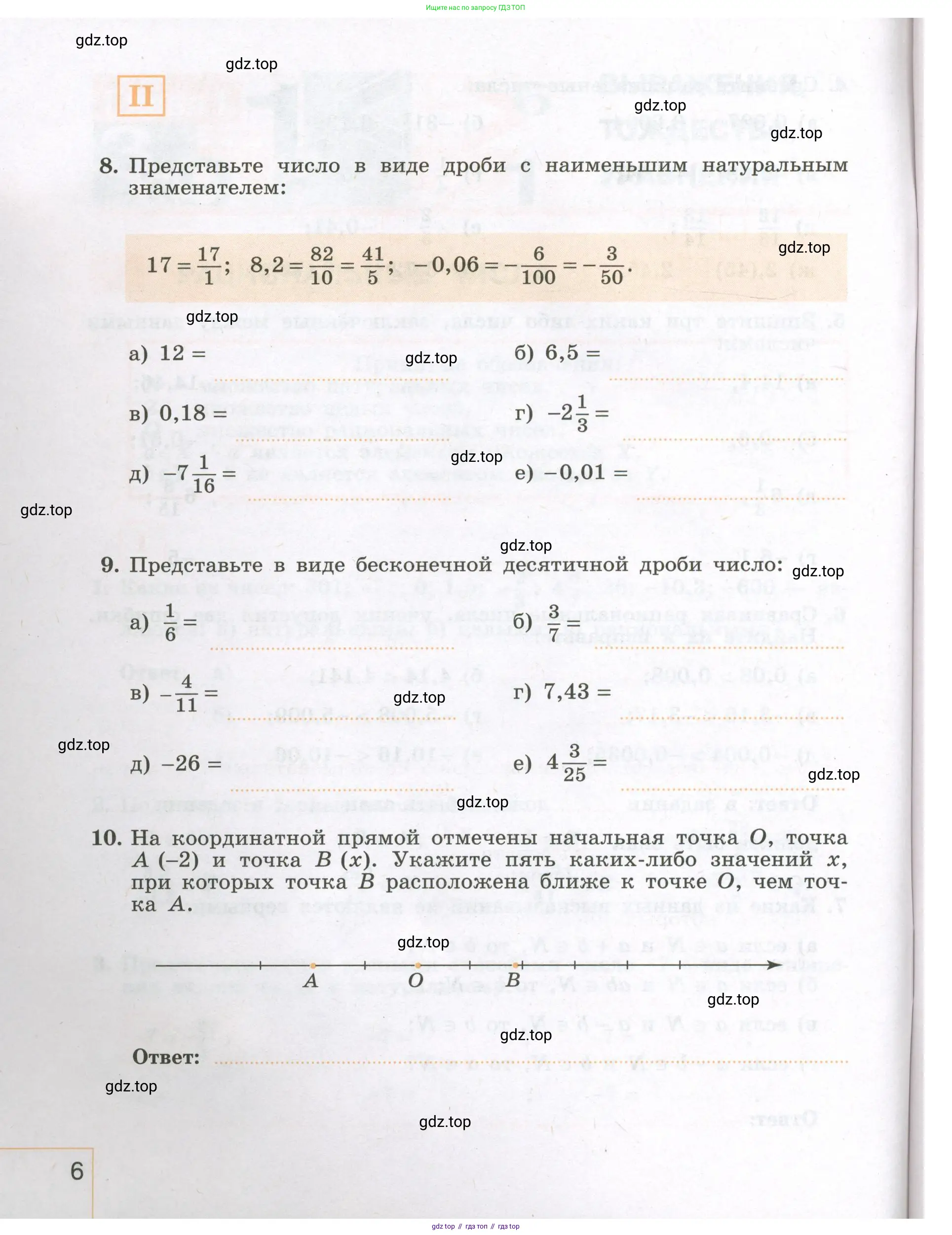 Алгебра, 7 класс рабочая тетрадь, авторы: Крайнева Лариса Борисовна, Миндюк Нора Григорьевна, Шлыкова Инга Соломоновна, издательство Просвещение, Москва, 2023, белого цвета, Часть 1, страница 6