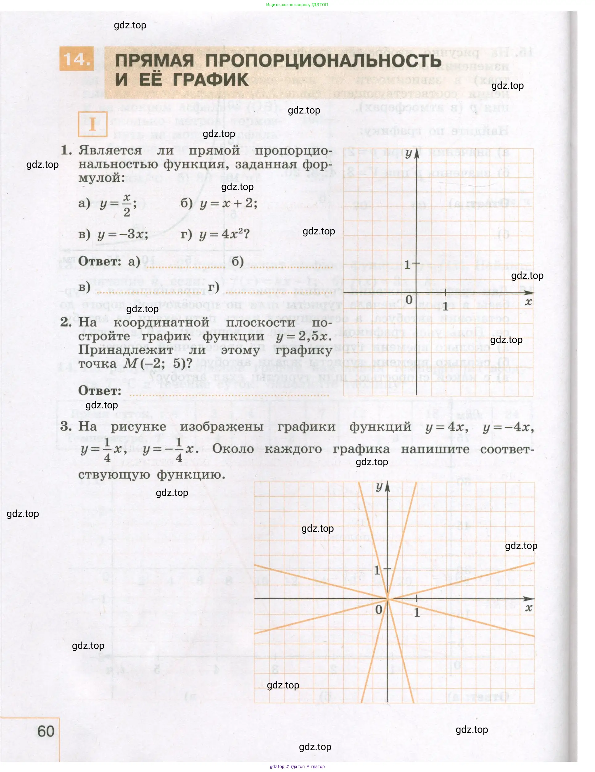 Алгебра, 7 класс рабочая тетрадь, авторы: Крайнева Лариса Борисовна, Миндюк Нора Григорьевна, Шлыкова Инга Соломоновна, издательство Просвещение, Москва, 2023, белого цвета, Часть 1, страница 60