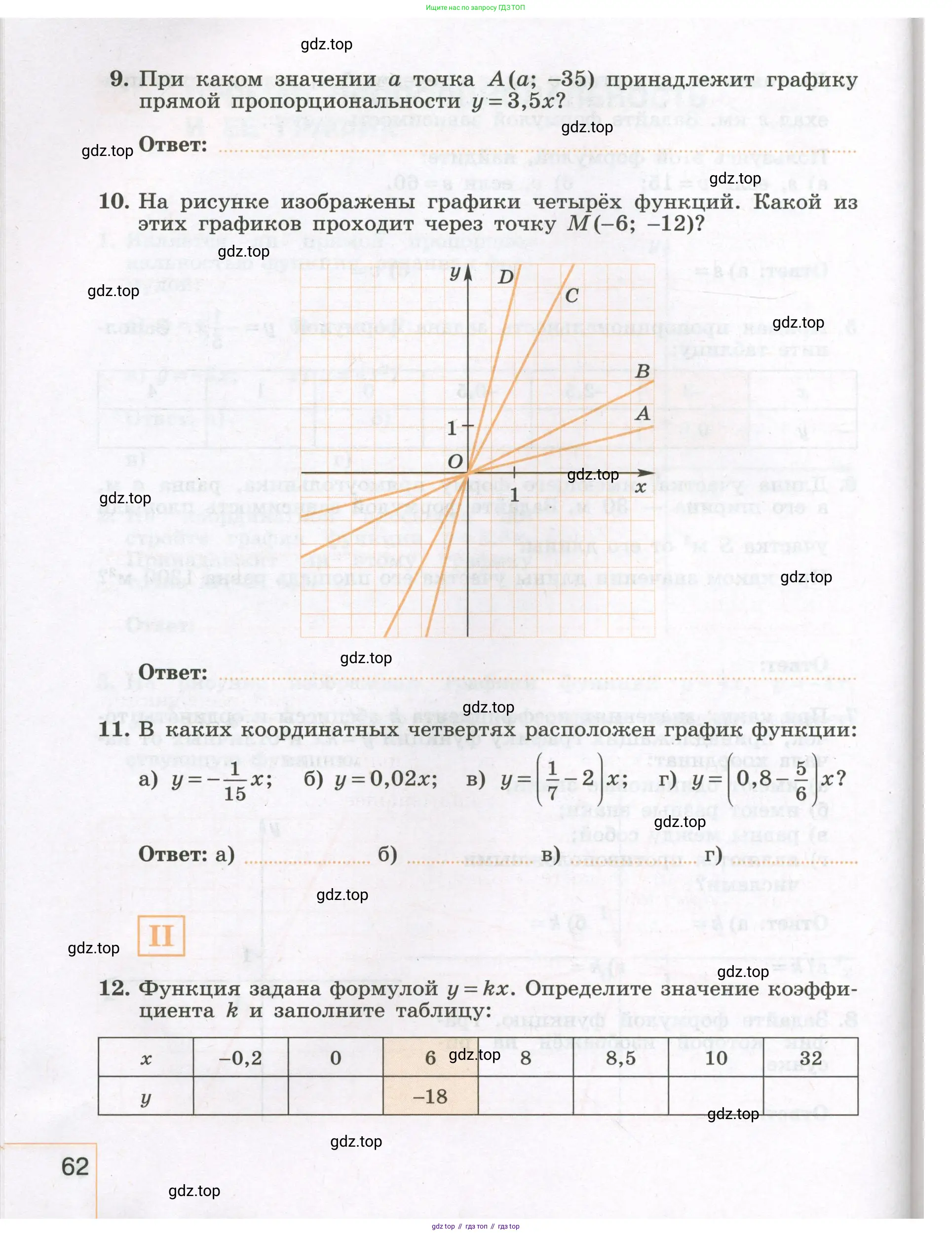 Алгебра, 7 класс рабочая тетрадь, авторы: Крайнева Лариса Борисовна, Миндюк Нора Григорьевна, Шлыкова Инга Соломоновна, издательство Просвещение, Москва, 2023, белого цвета, Часть 1, страница 62