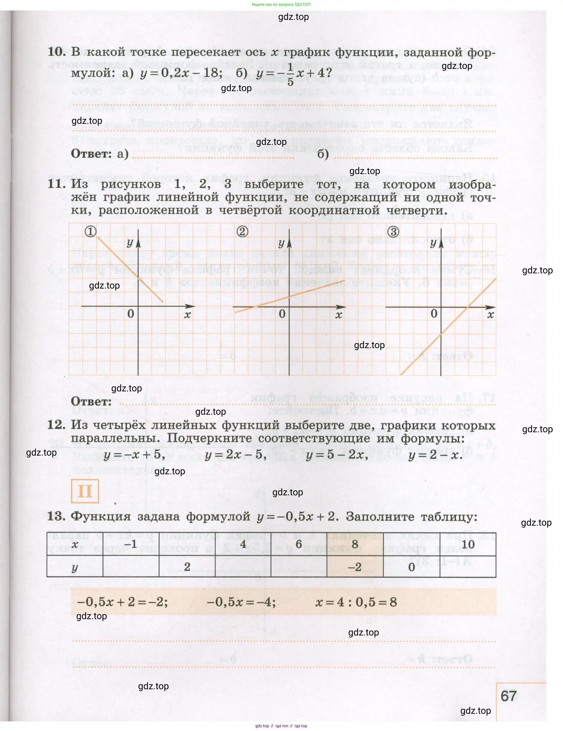 Алгебра, 7 класс рабочая тетрадь, авторы: Крайнева Лариса Борисовна, Миндюк Нора Григорьевна, Шлыкова Инга Соломоновна, издательство Просвещение, Москва, 2023, белого цвета, Часть 1, страница 67