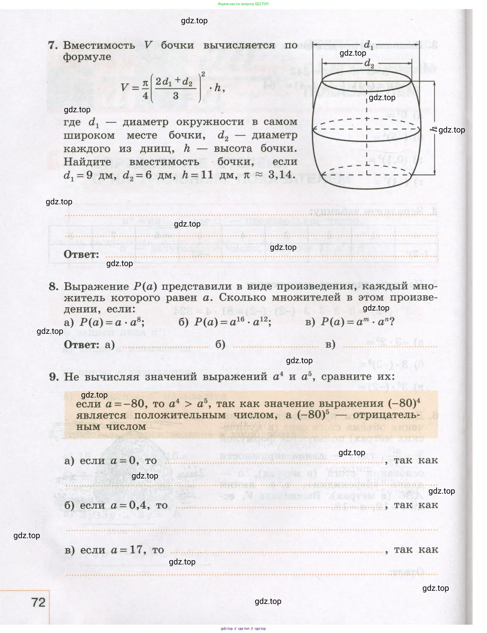 Алгебра, 7 класс рабочая тетрадь, авторы: Крайнева Лариса Борисовна, Миндюк Нора Григорьевна, Шлыкова Инга Соломоновна, издательство Просвещение, Москва, 2023, белого цвета, Часть 1, страница 72