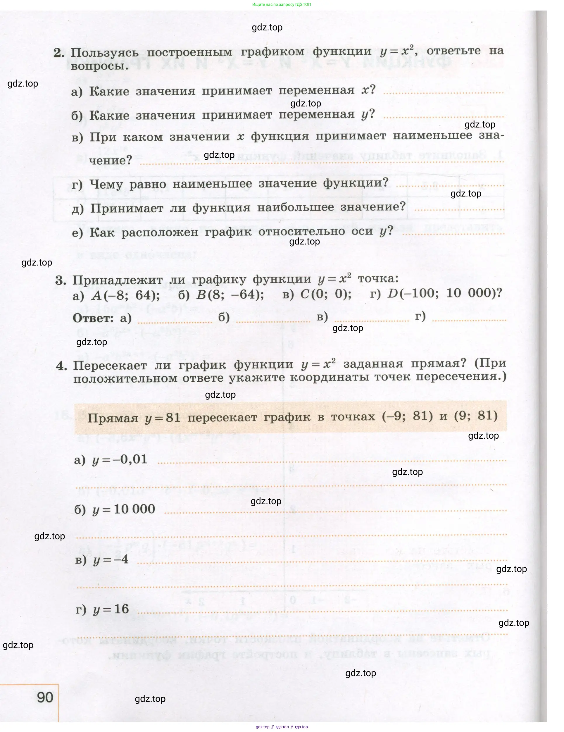 Алгебра, 7 класс рабочая тетрадь, авторы: Крайнева Лариса Борисовна, Миндюк Нора Григорьевна, Шлыкова Инга Соломоновна, издательство Просвещение, Москва, 2023, белого цвета, Часть 1, страница 90