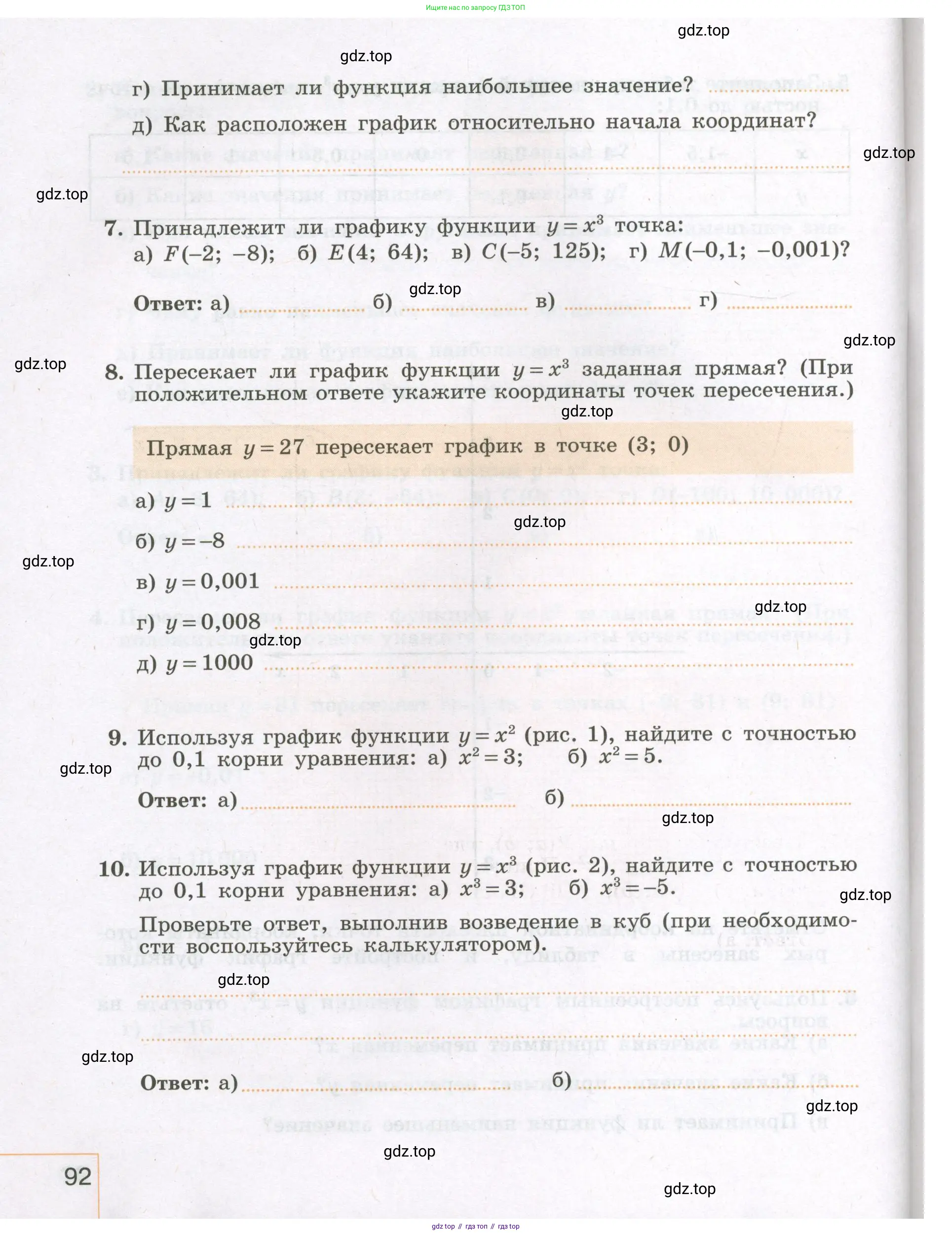 Алгебра, 7 класс рабочая тетрадь, авторы: Крайнева Лариса Борисовна, Миндюк Нора Григорьевна, Шлыкова Инга Соломоновна, издательство Просвещение, Москва, 2023, белого цвета, Часть 1, страница 92