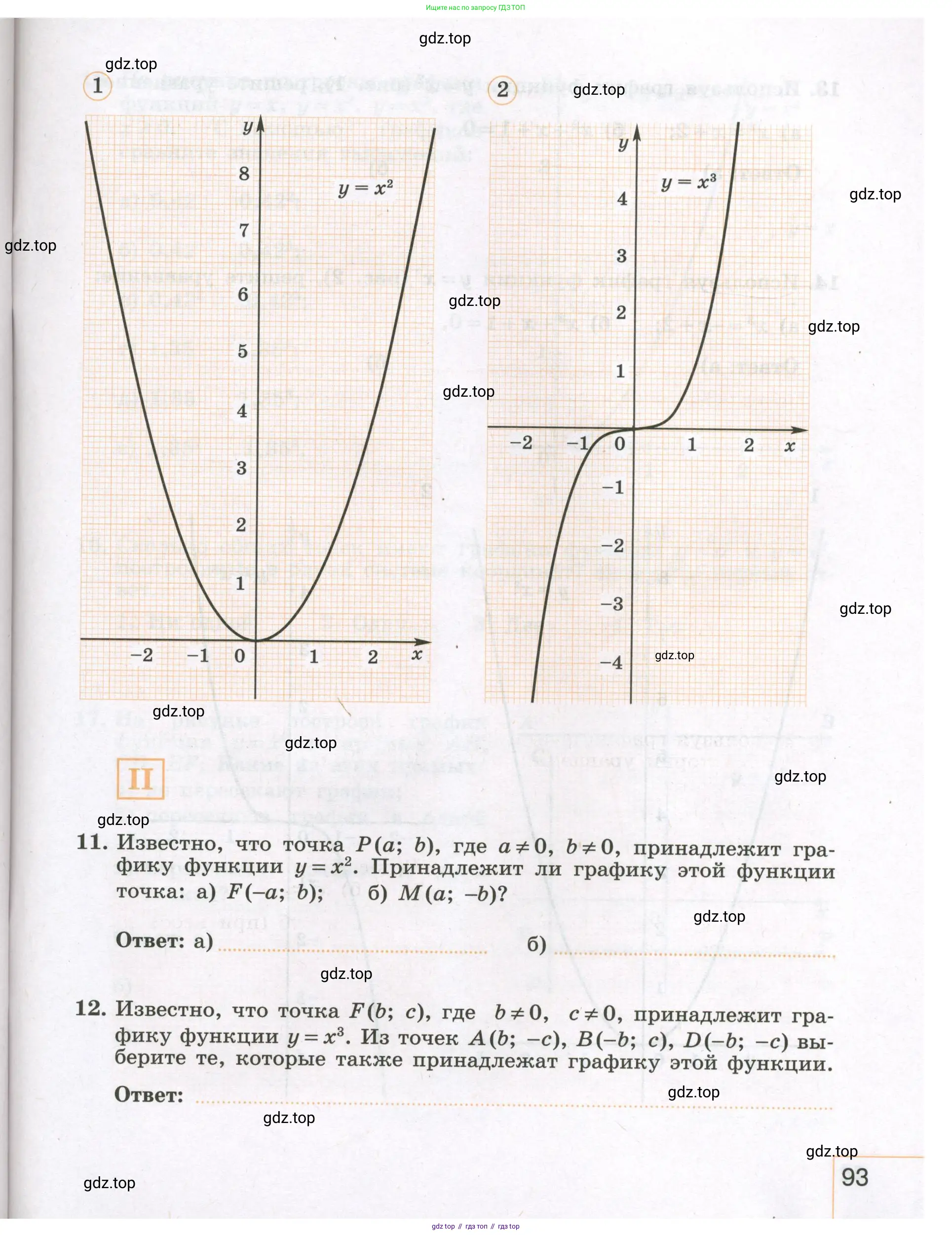 Алгебра, 7 класс рабочая тетрадь, авторы: Крайнева Лариса Борисовна, Миндюк Нора Григорьевна, Шлыкова Инга Соломоновна, издательство Просвещение, Москва, 2023, белого цвета, Часть 1, страница 93